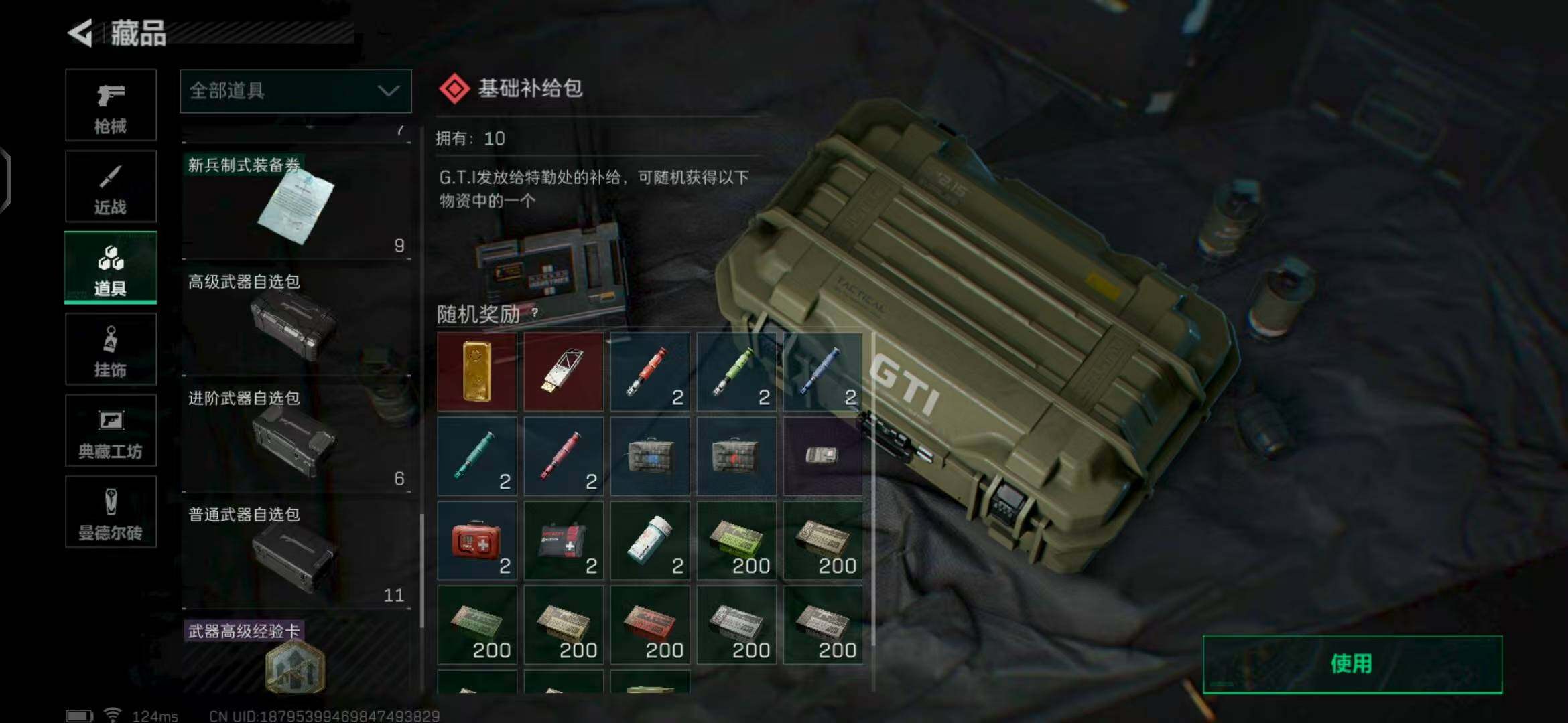 SJZEY310091三角洲行动账号详情图17 SJZEY310091三角洲行动账号详情图17