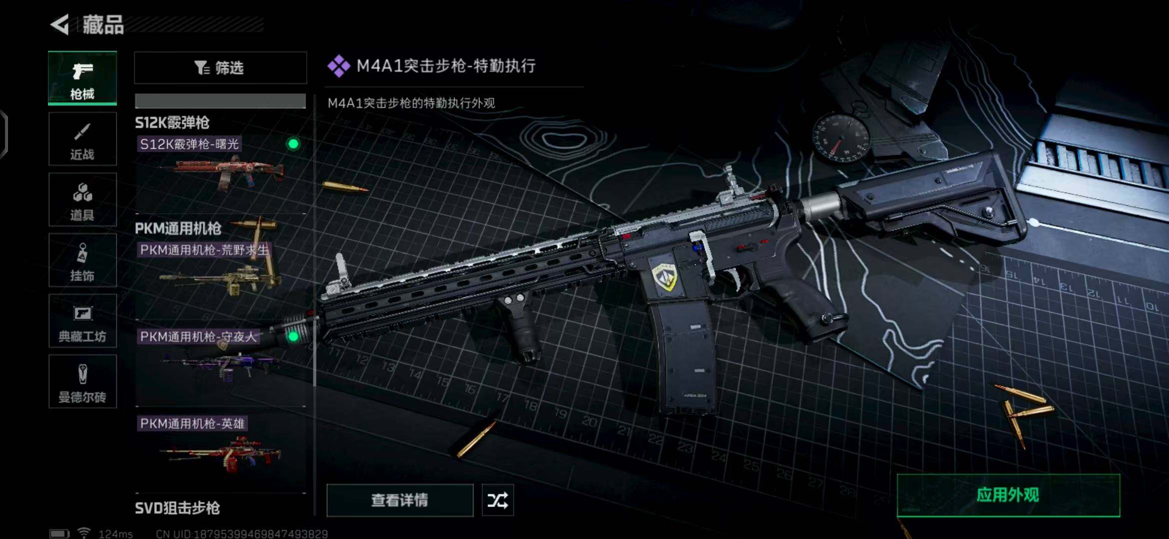 SJZEY310091三角洲行动账号详情图18 SJZEY310091三角洲行动账号详情图18