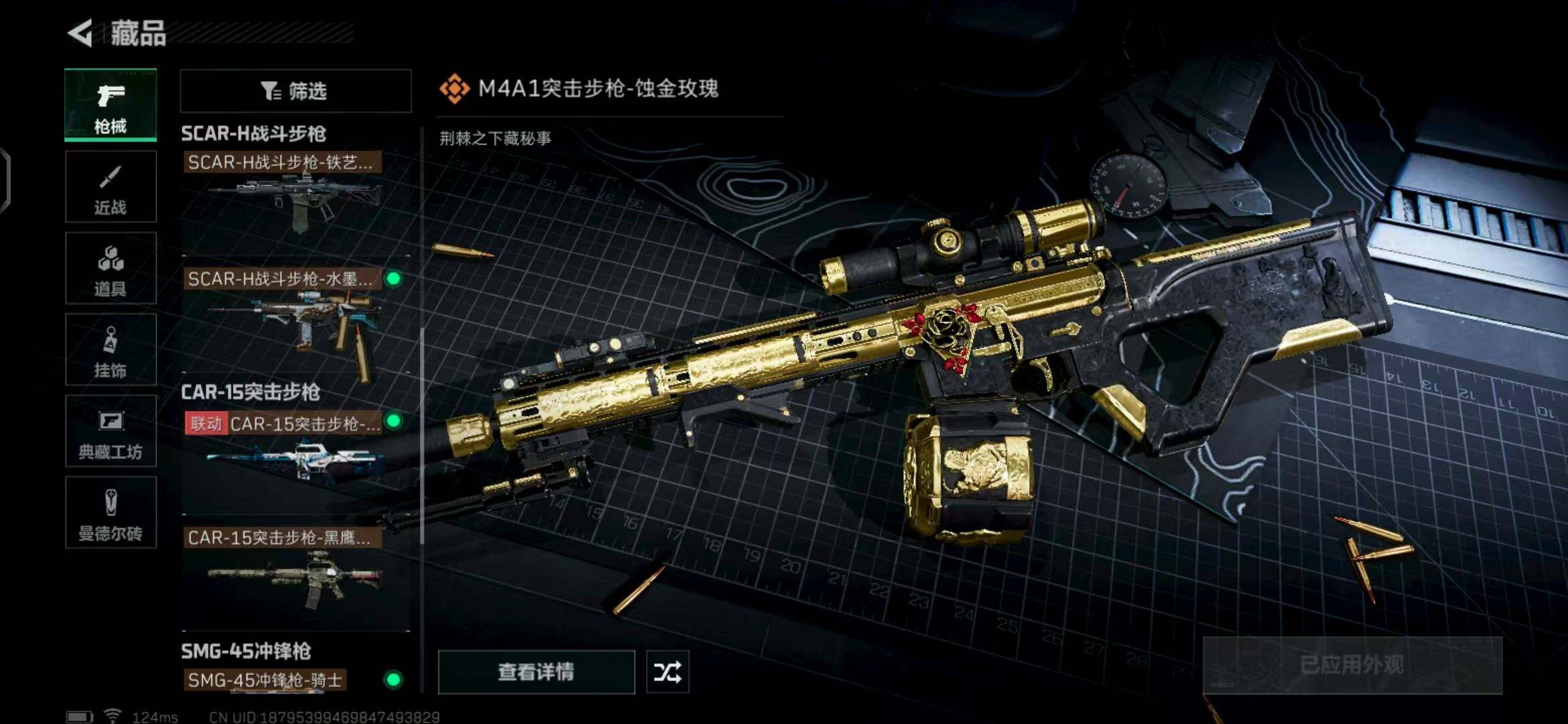 SJZEY310091三角洲行动账号详情图19 SJZEY310091三角洲行动账号详情图19