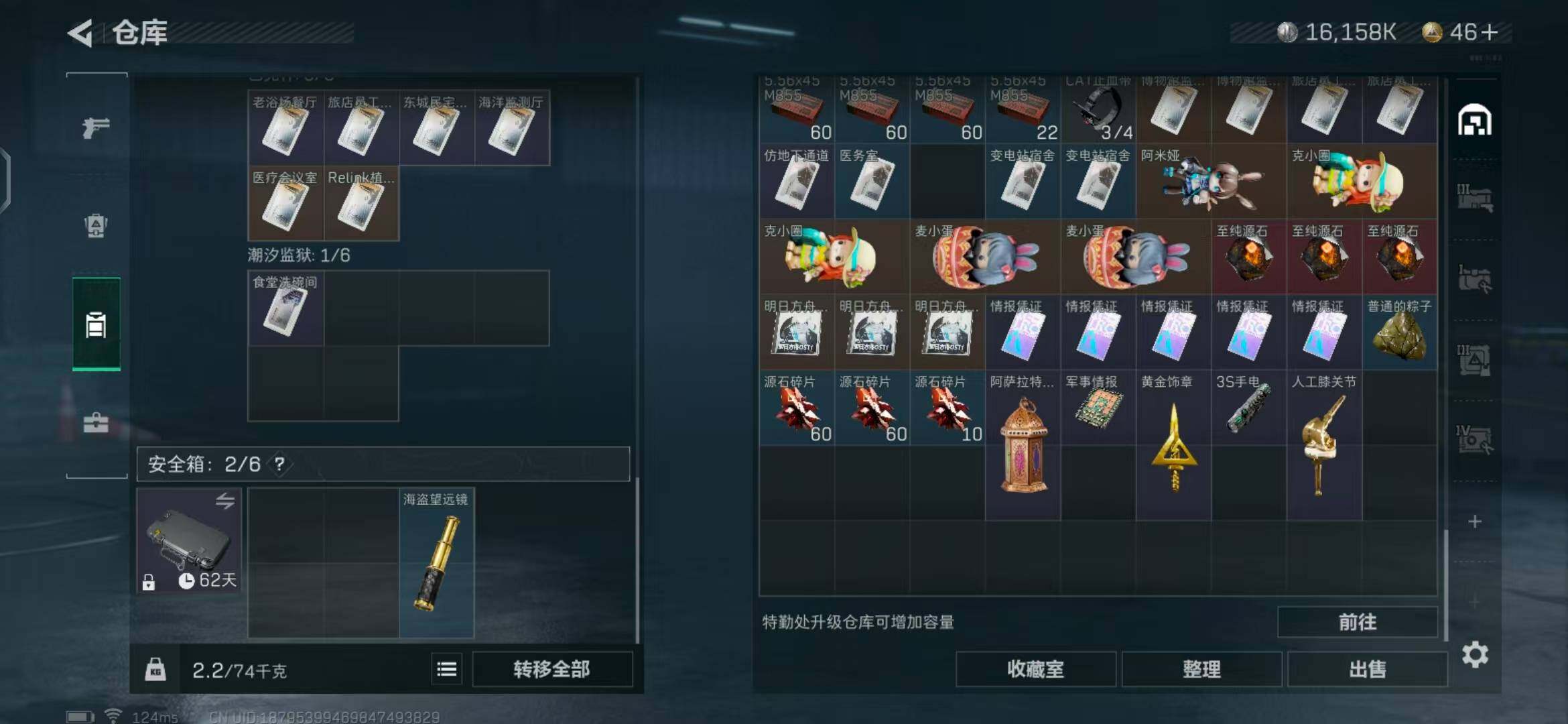 SJZEY310091三角洲行动账号详情图24 SJZEY310091三角洲行动账号详情图24