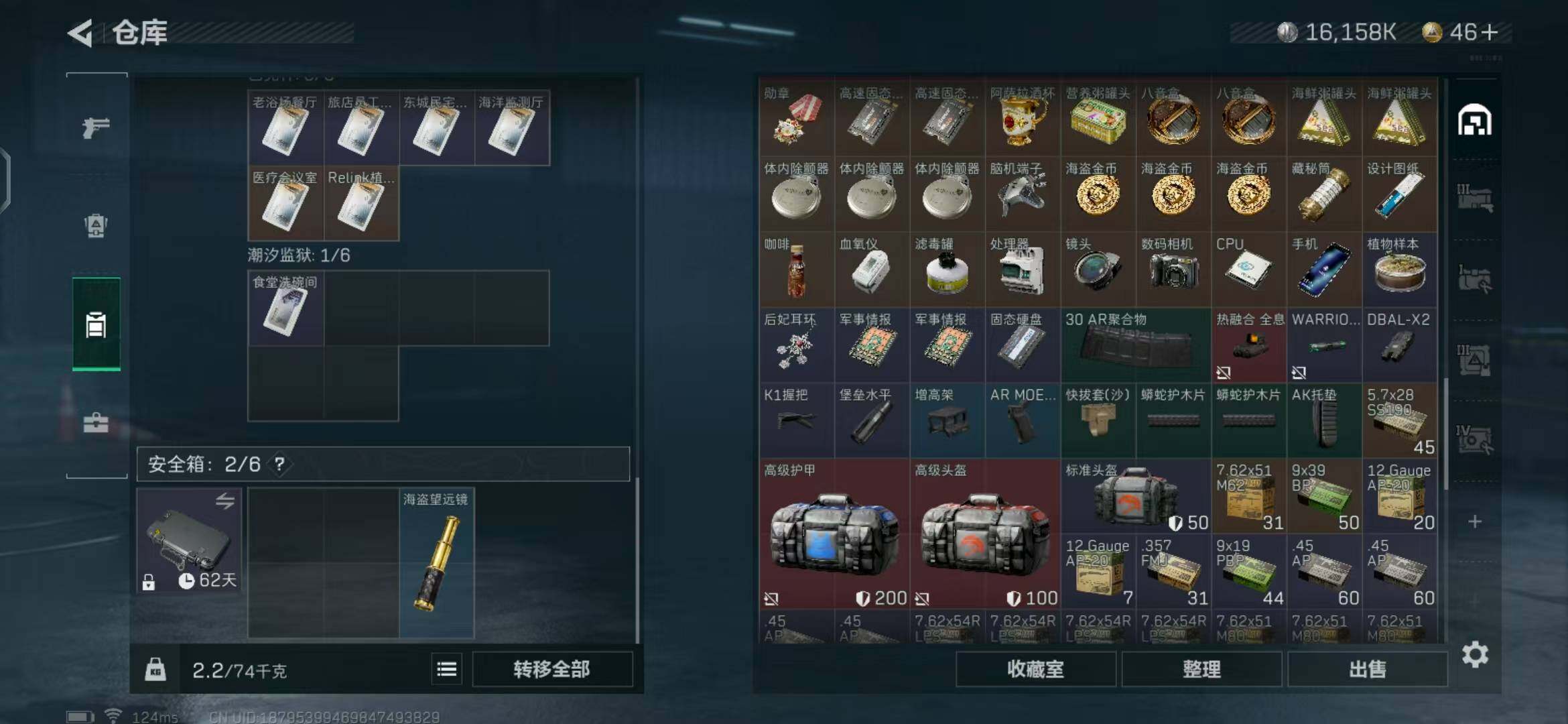 SJZEY310091三角洲行动账号详情图26 SJZEY310091三角洲行动账号详情图26