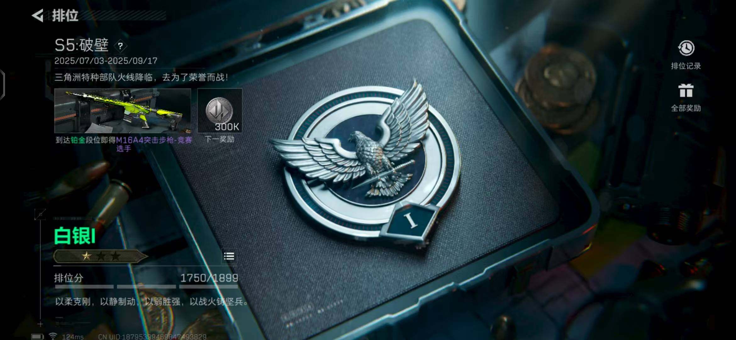 SJZEY310091三角洲行动账号详情图11 SJZEY310091三角洲行动账号详情图11
