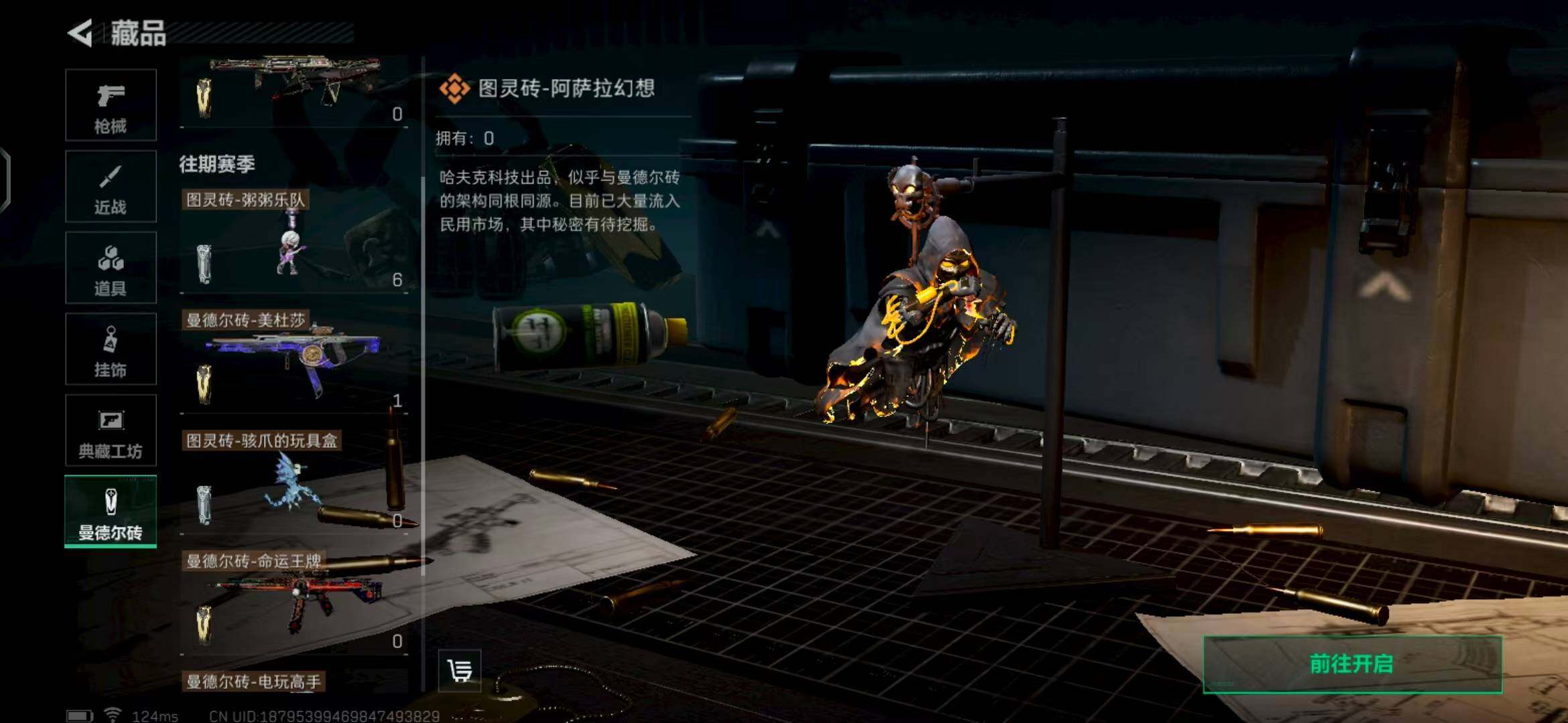 SJZEY310091三角洲行动账号详情图31 SJZEY310091三角洲行动账号详情图31