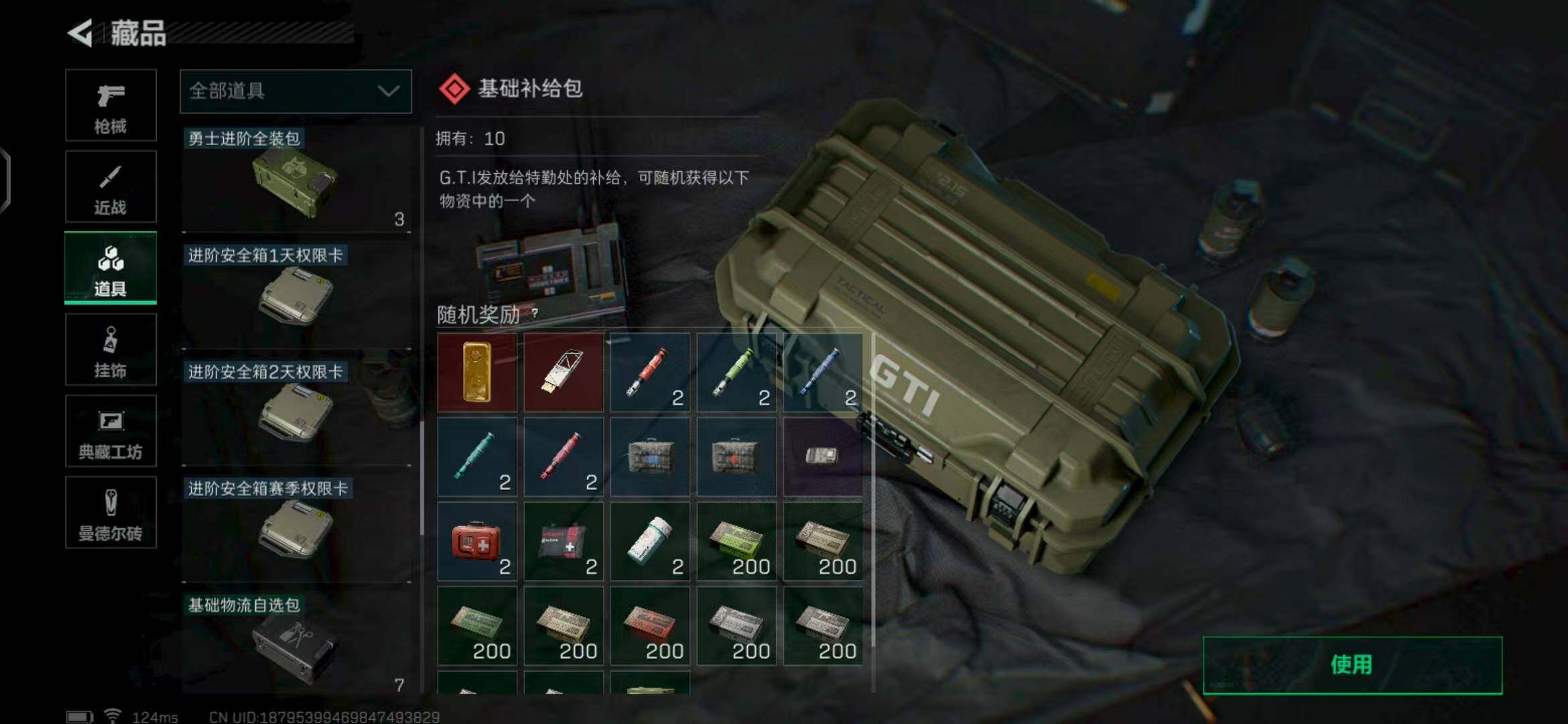 SJZEY310091三角洲行动账号详情图32 SJZEY310091三角洲行动账号详情图32
