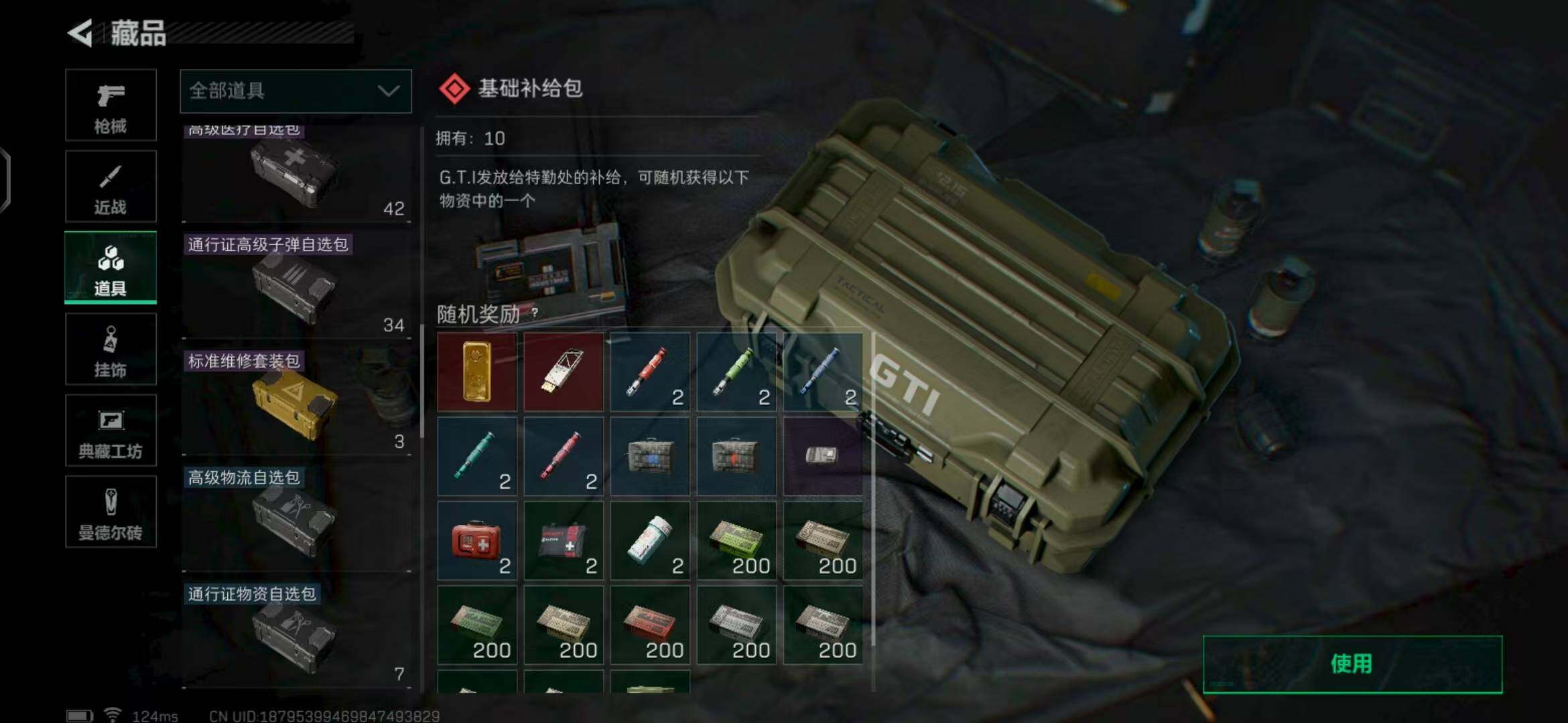 SJZEY310091三角洲行动账号详情图33 SJZEY310091三角洲行动账号详情图33