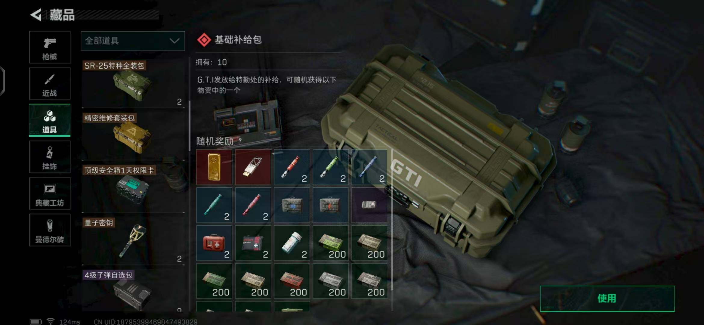 SJZEY310091三角洲行动账号详情图34 SJZEY310091三角洲行动账号详情图34