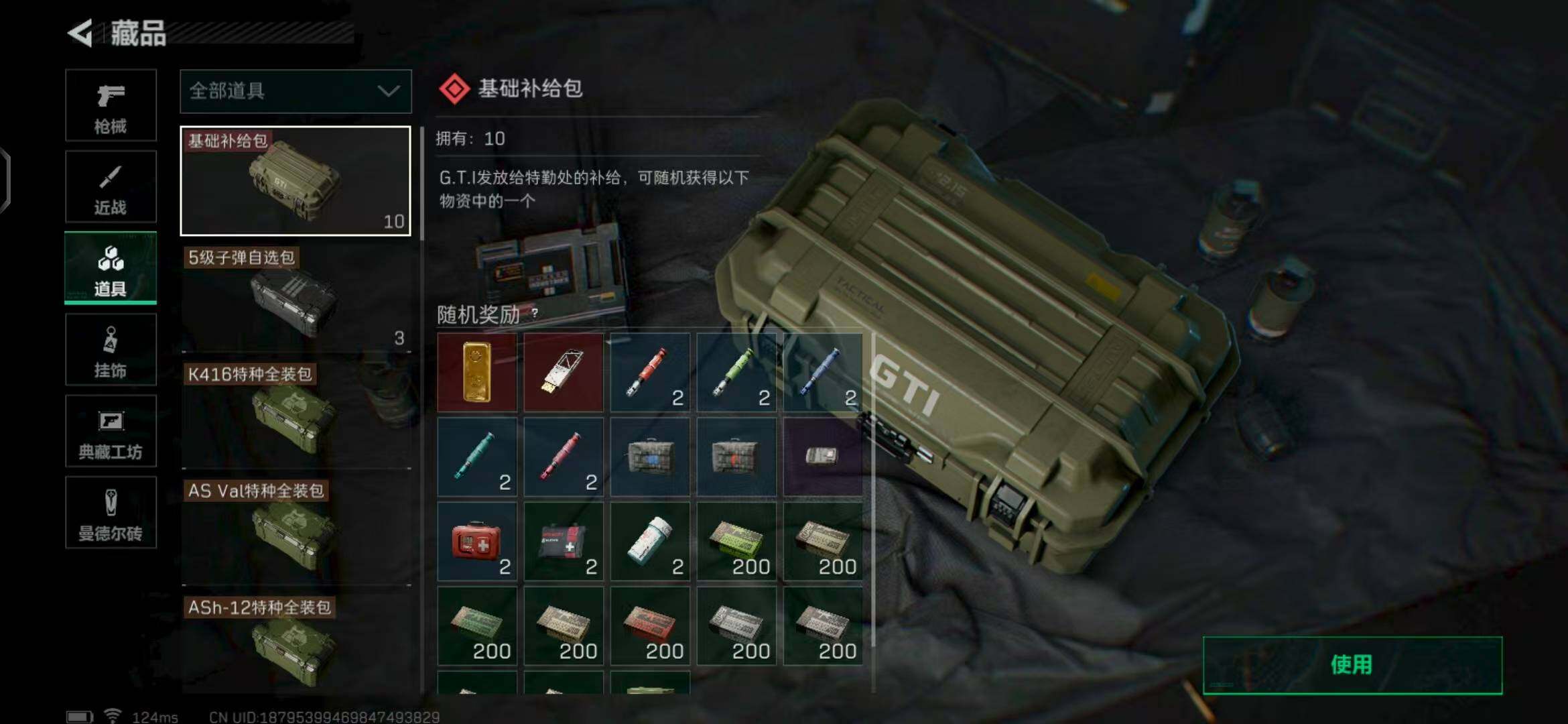 SJZEY310091三角洲行动账号详情图35 SJZEY310091三角洲行动账号详情图35
