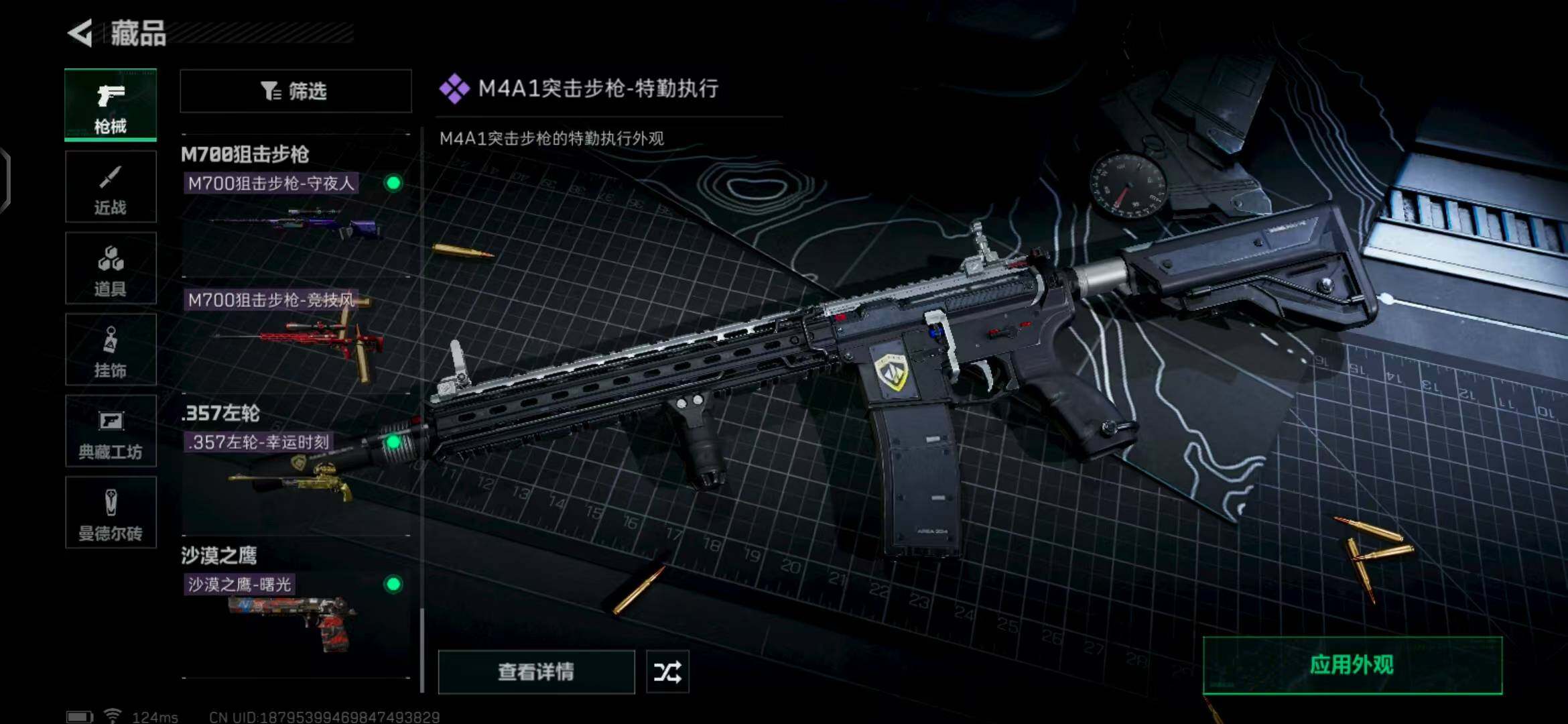 SJZEY310091三角洲行动账号详情图36 SJZEY310091三角洲行动账号详情图36