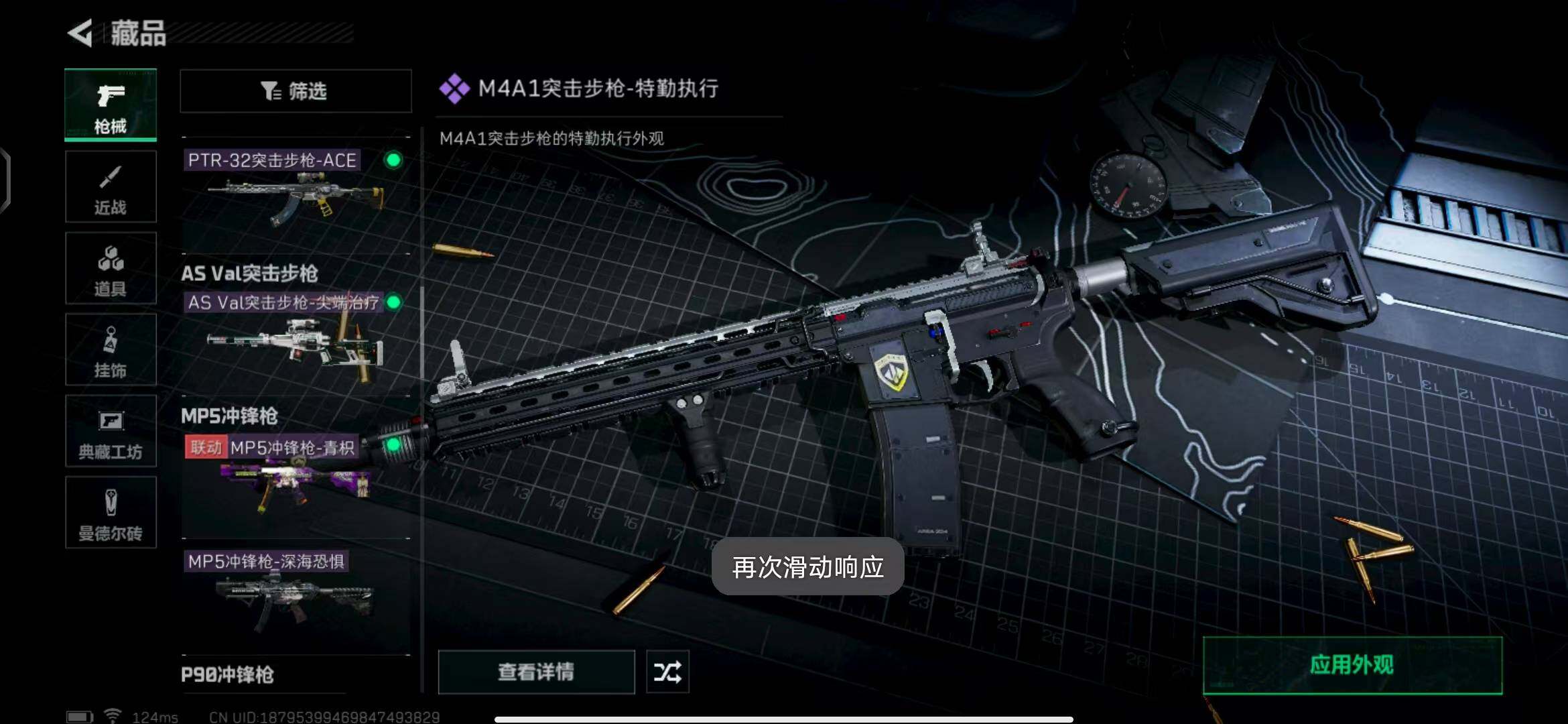SJZEY310091三角洲行动账号详情图40 SJZEY310091三角洲行动账号详情图40