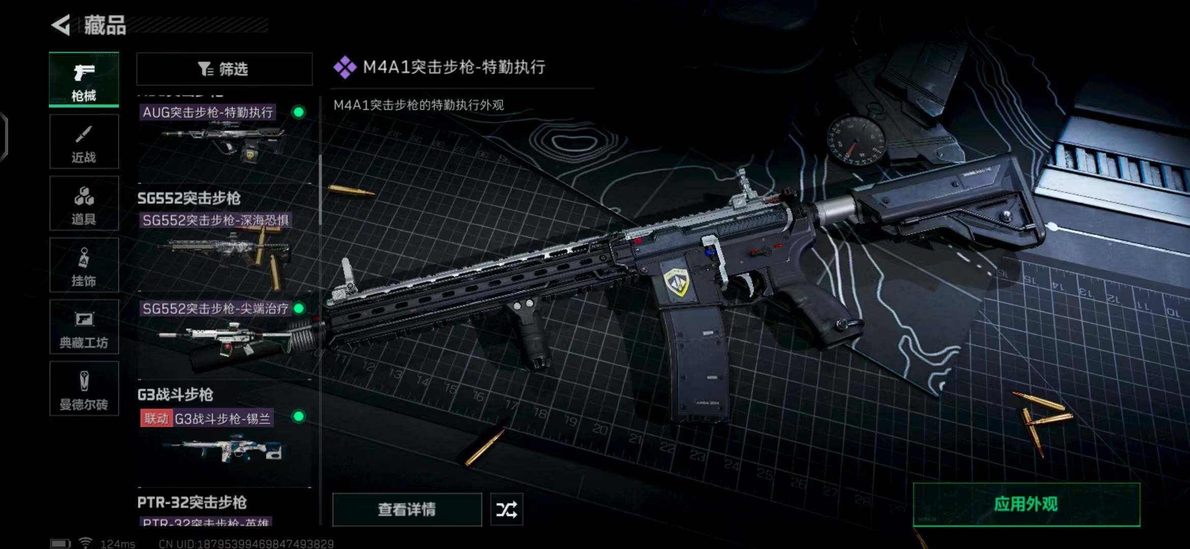 SJZEY310091三角洲行动账号详情图41 SJZEY310091三角洲行动账号详情图41