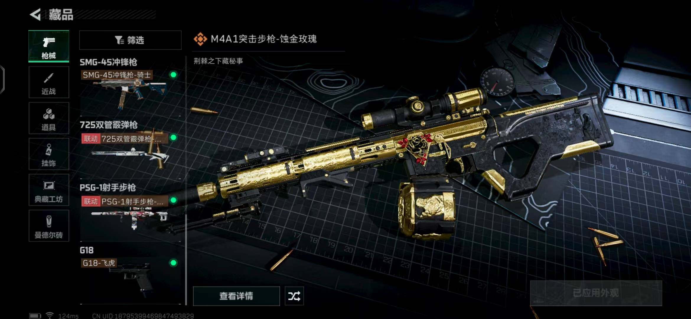 SJZEY310091三角洲行动账号详情图44 SJZEY310091三角洲行动账号详情图44