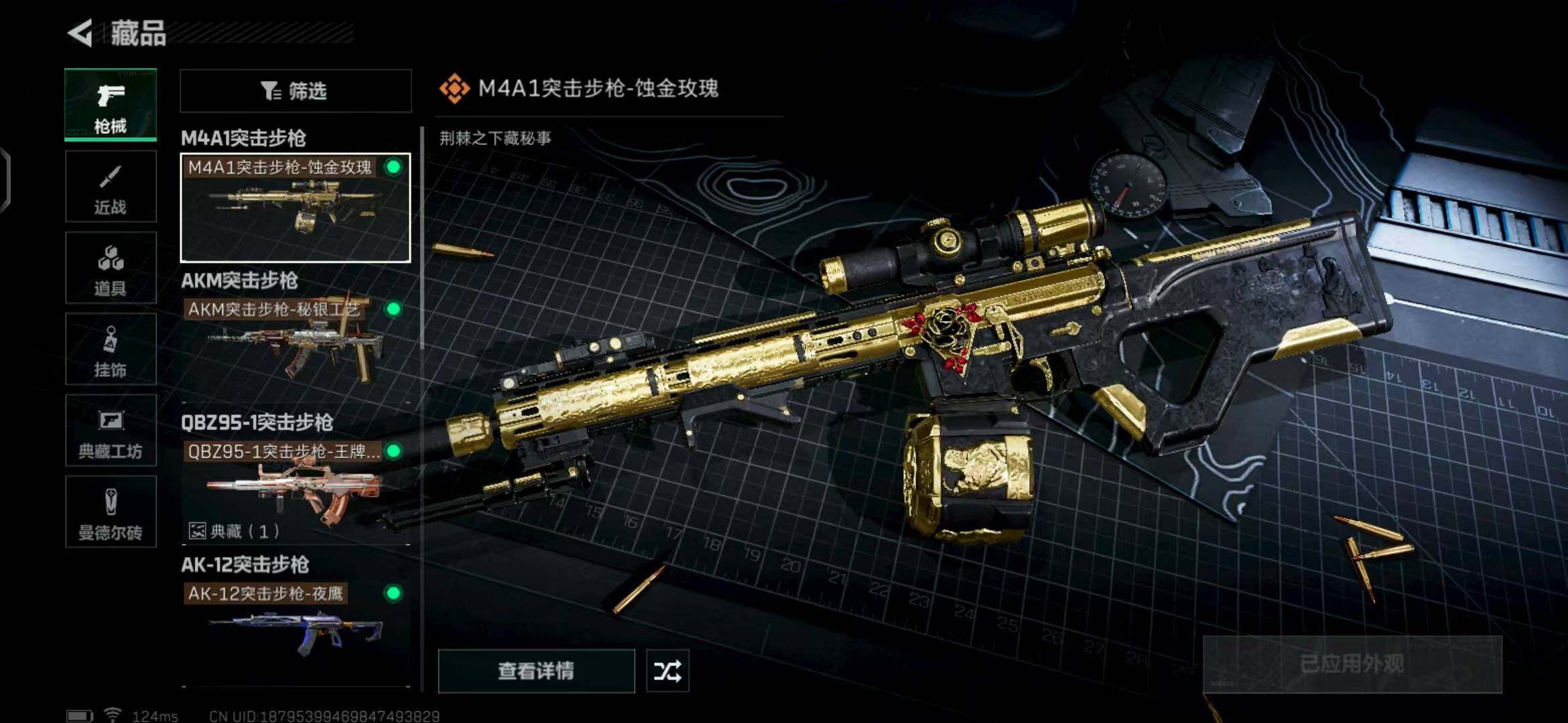 SJZEY310091三角洲行动账号详情图3 SJZEY310091三角洲行动账号详情图3