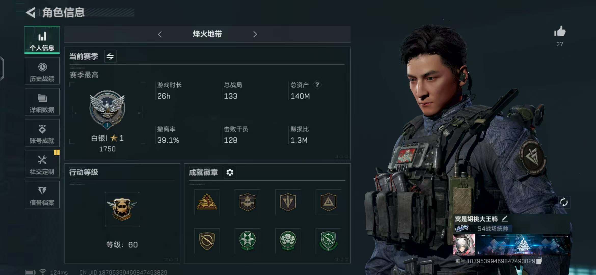 三角洲行动账号QQ【SJZG188】总资产(M)：140M/哈夫币(K)：16058K/哈夫币(K)：16058K/传说枪皮数：12/烽火地带等级：60_段位：白银/高级安全箱6(2x3)/骇爪-水墨云图/红狼-蚀金