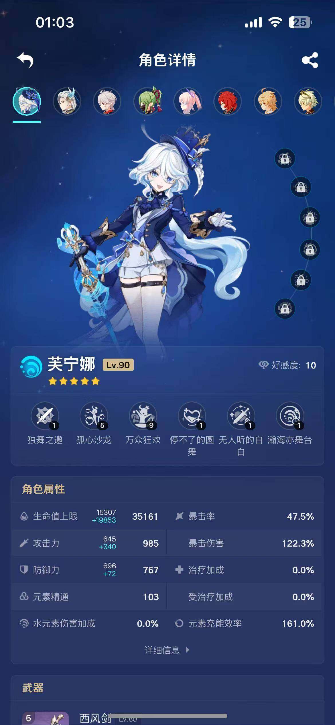 YSEY35856原神账号详情图5 YSEY35856原神账号详情图5