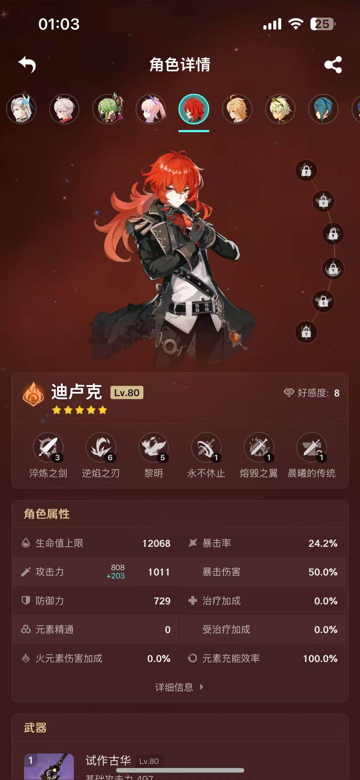 YSEY35856原神账号详情图10 YSEY35856原神账号详情图10