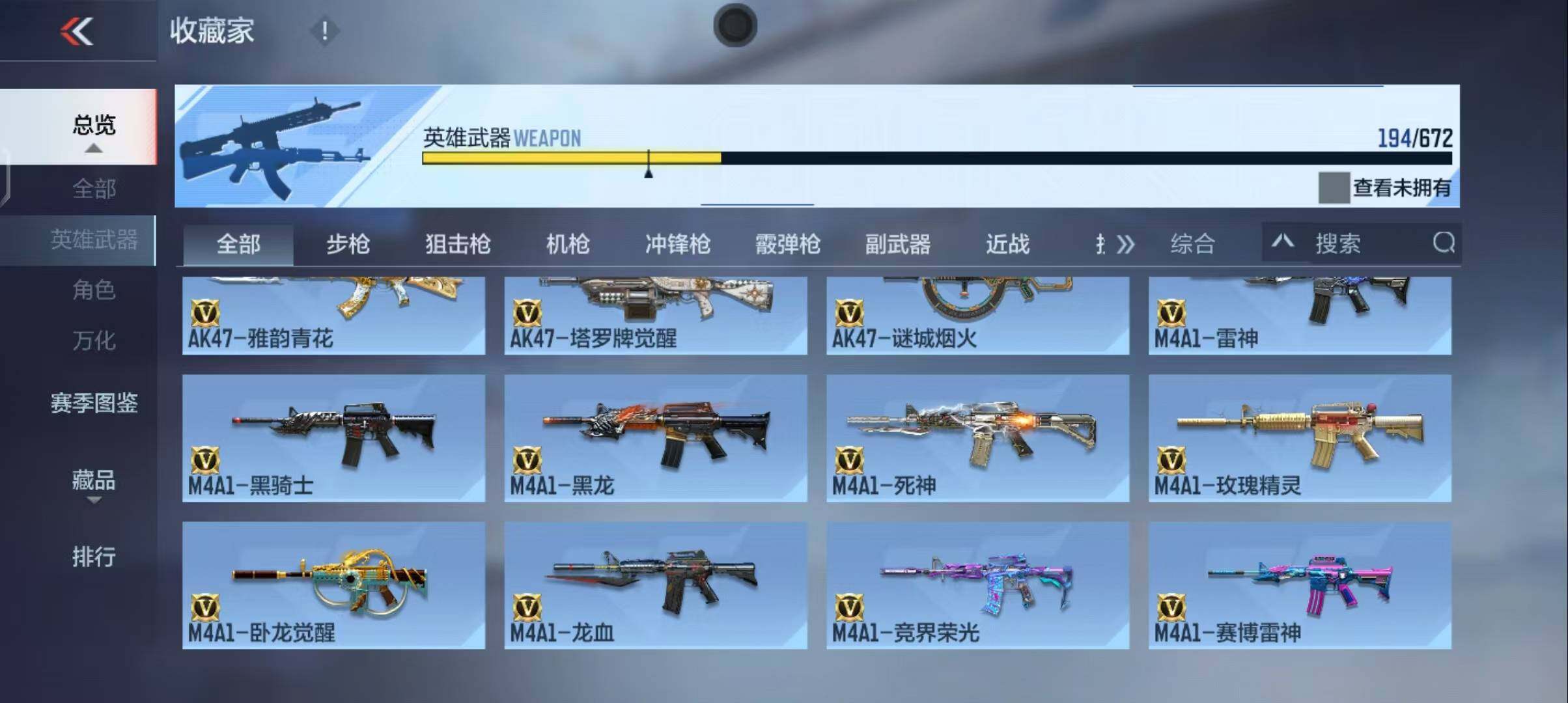 CFMEY339884枪战王者账号详情图12 CFMEY339884枪战王者账号详情图12
