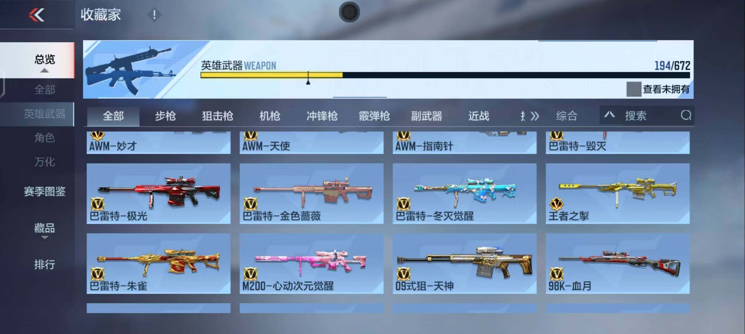 CFMEY339884枪战王者账号详情图16 CFMEY339884枪战王者账号详情图16