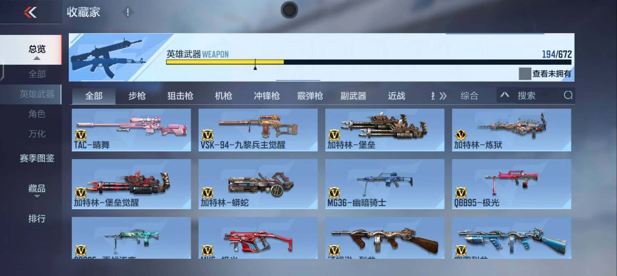 CFMEY339884枪战王者账号详情图17 CFMEY339884枪战王者账号详情图17