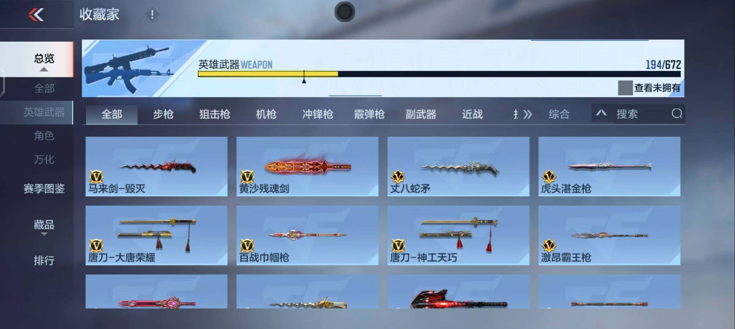 CFMEY339884枪战王者账号详情图23 CFMEY339884枪战王者账号详情图23