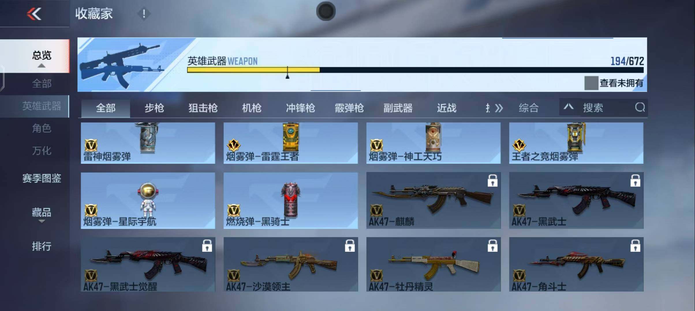 CFMEY339884枪战王者账号详情图26 CFMEY339884枪战王者账号详情图26