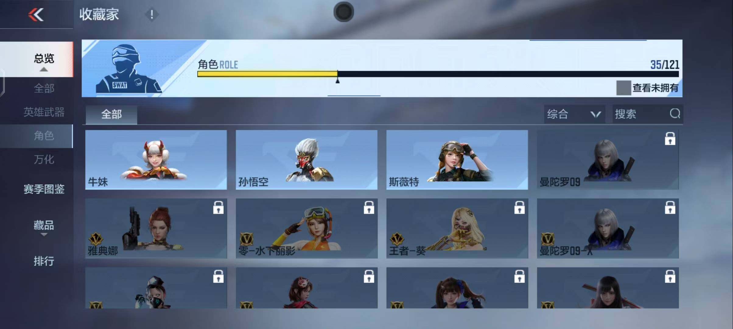CFMEY339884枪战王者账号详情图30 CFMEY339884枪战王者账号详情图30