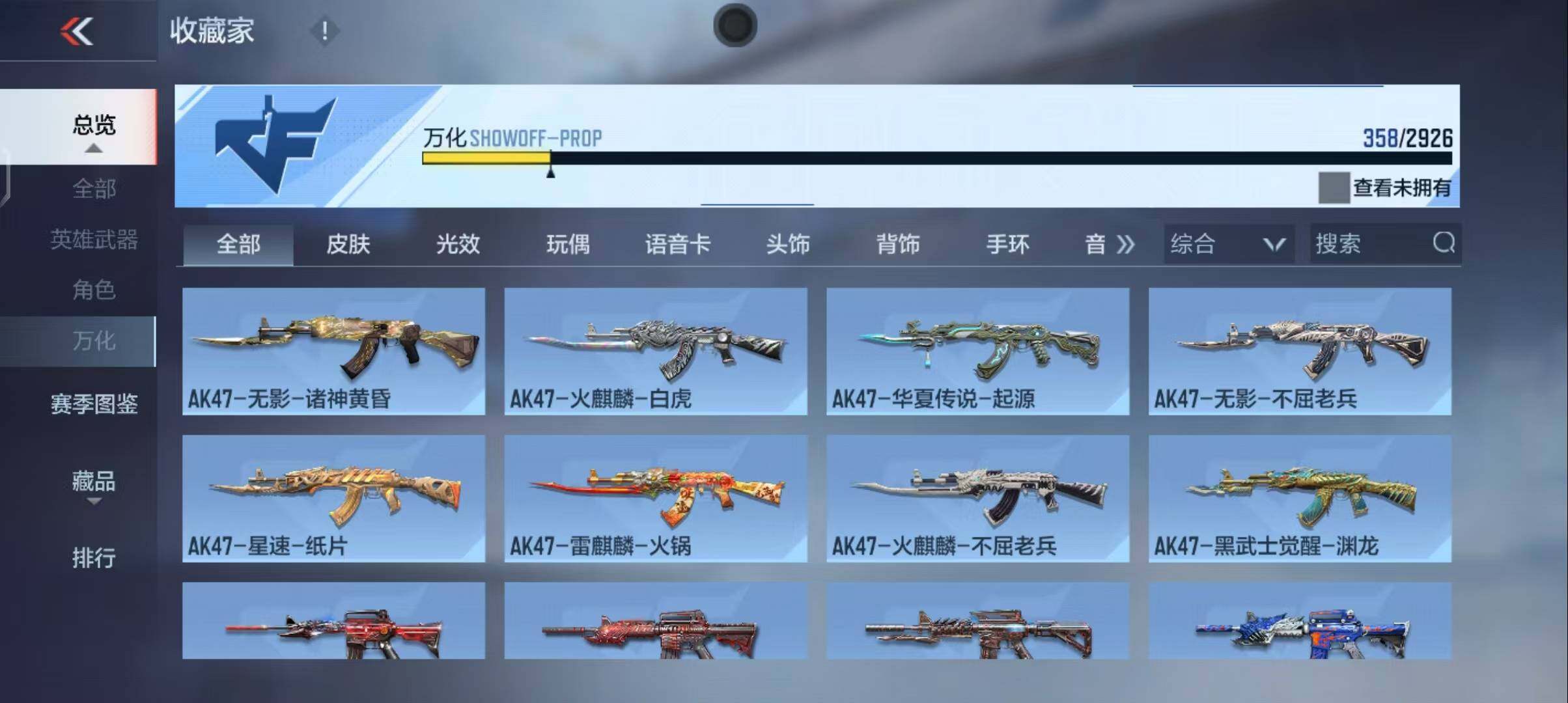 CFMEY339884枪战王者账号详情图31 CFMEY339884枪战王者账号详情图31