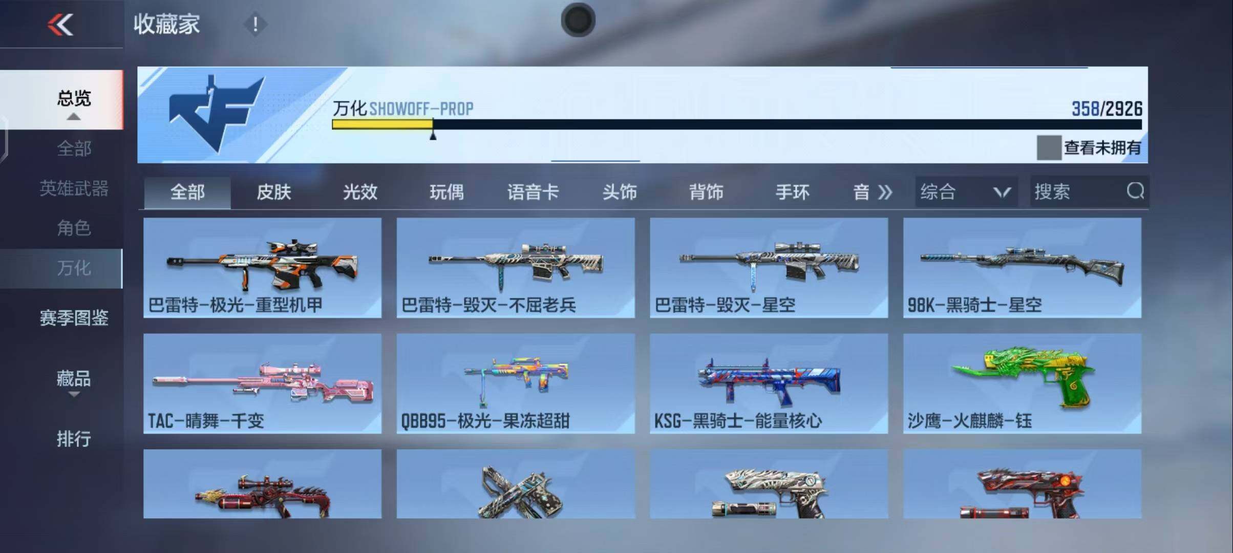 CFMEY339884枪战王者账号详情图34 CFMEY339884枪战王者账号详情图34