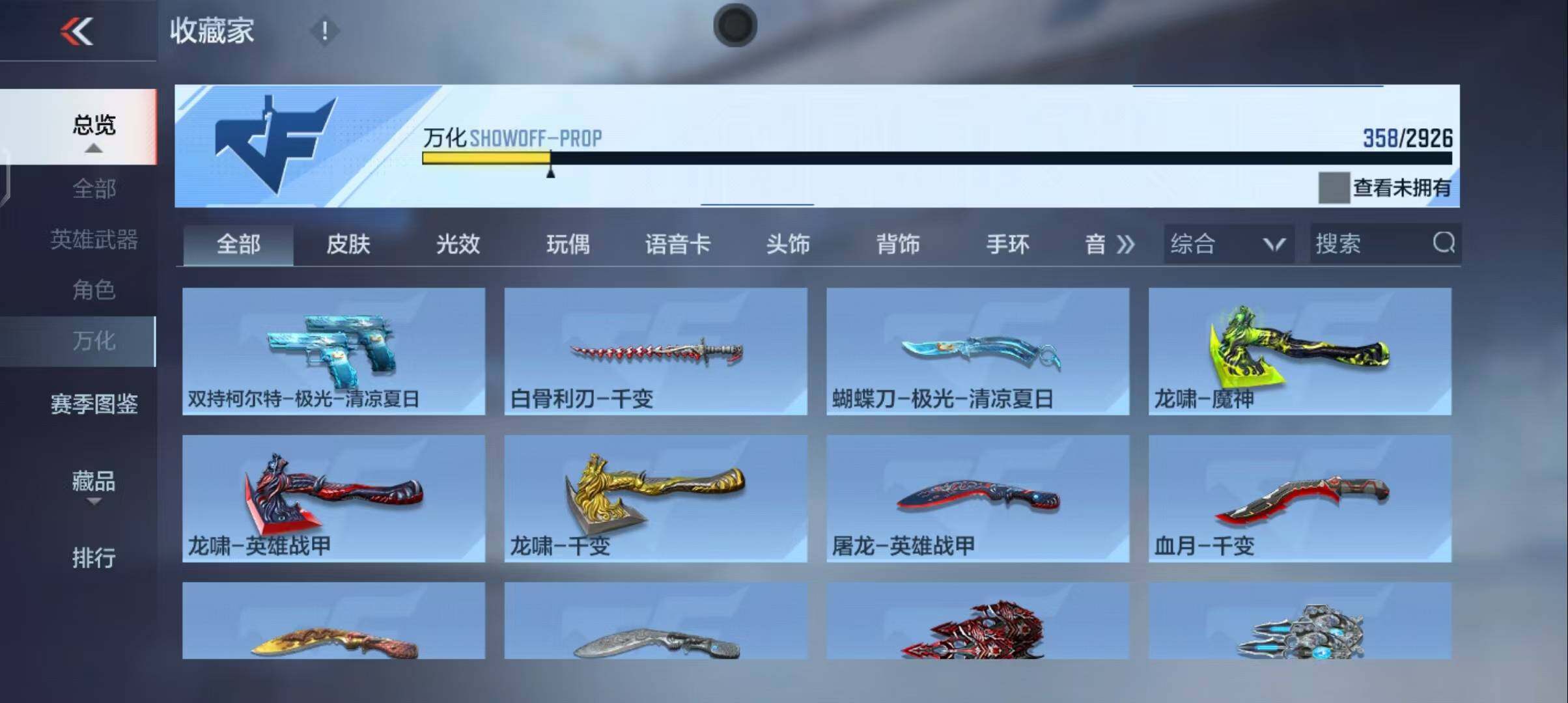 CFMEY339884枪战王者账号详情图35 CFMEY339884枪战王者账号详情图35