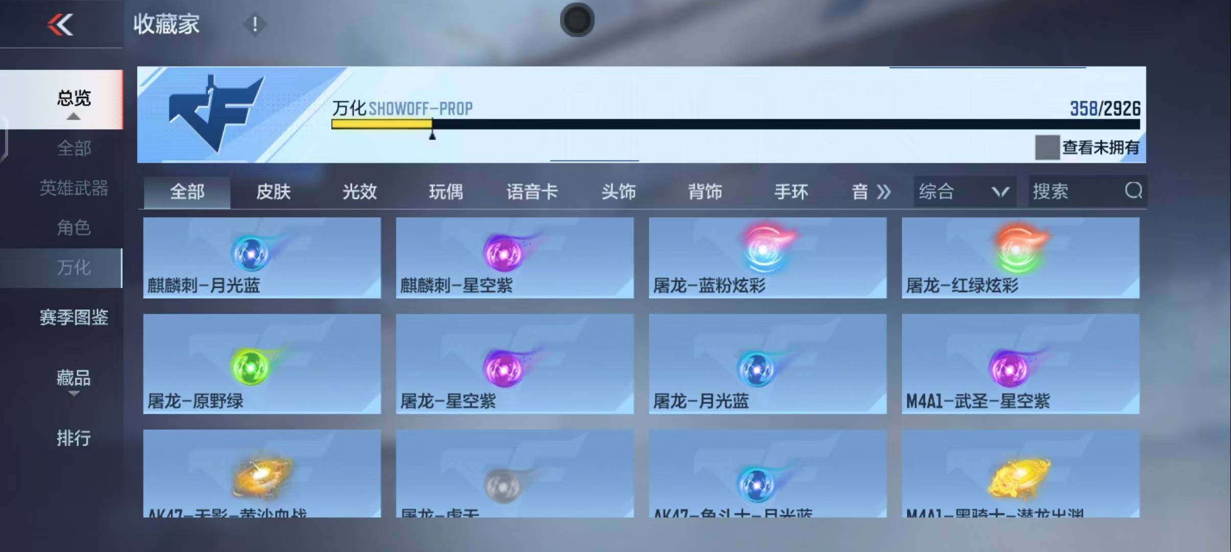 CFMEY339884枪战王者账号详情图40 CFMEY339884枪战王者账号详情图40