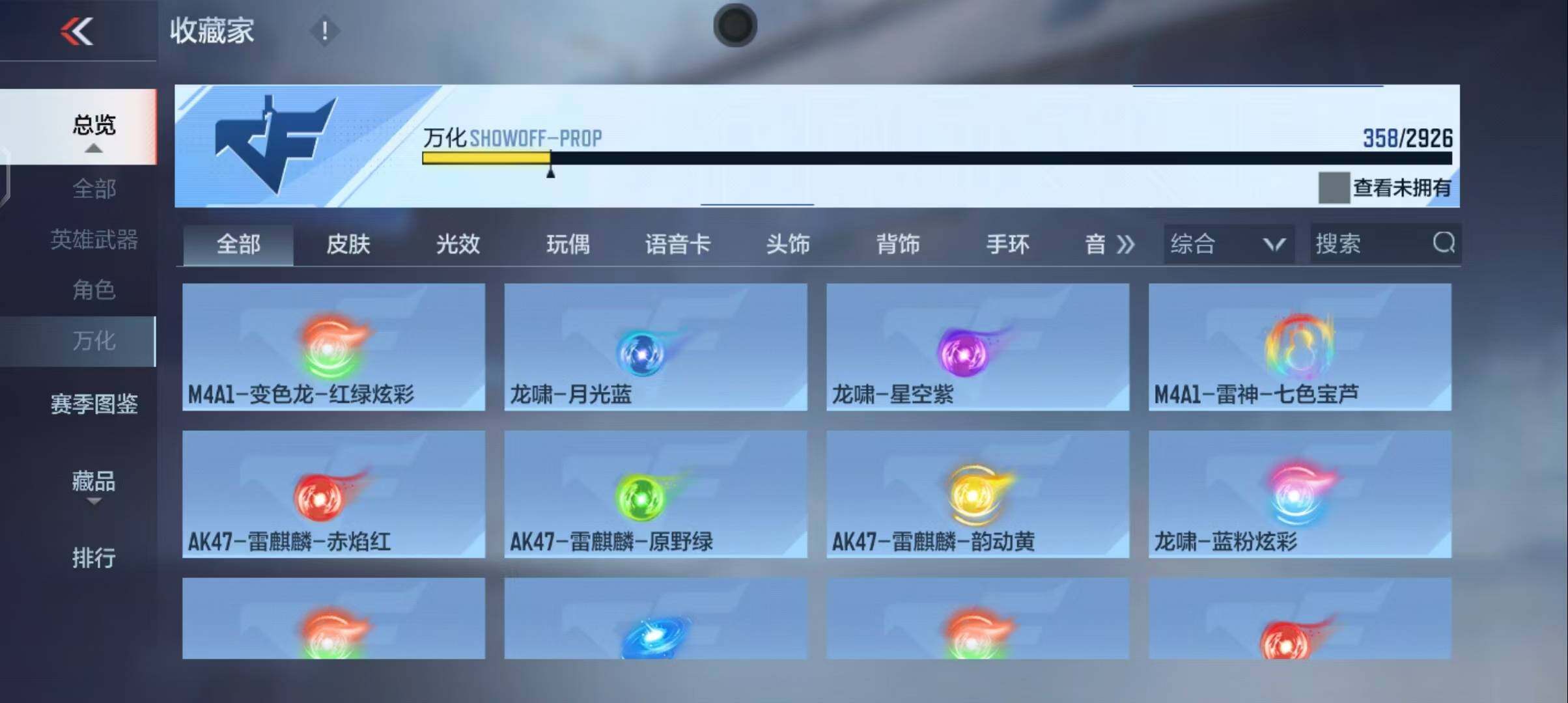 CFMEY339884枪战王者账号详情图41 CFMEY339884枪战王者账号详情图41