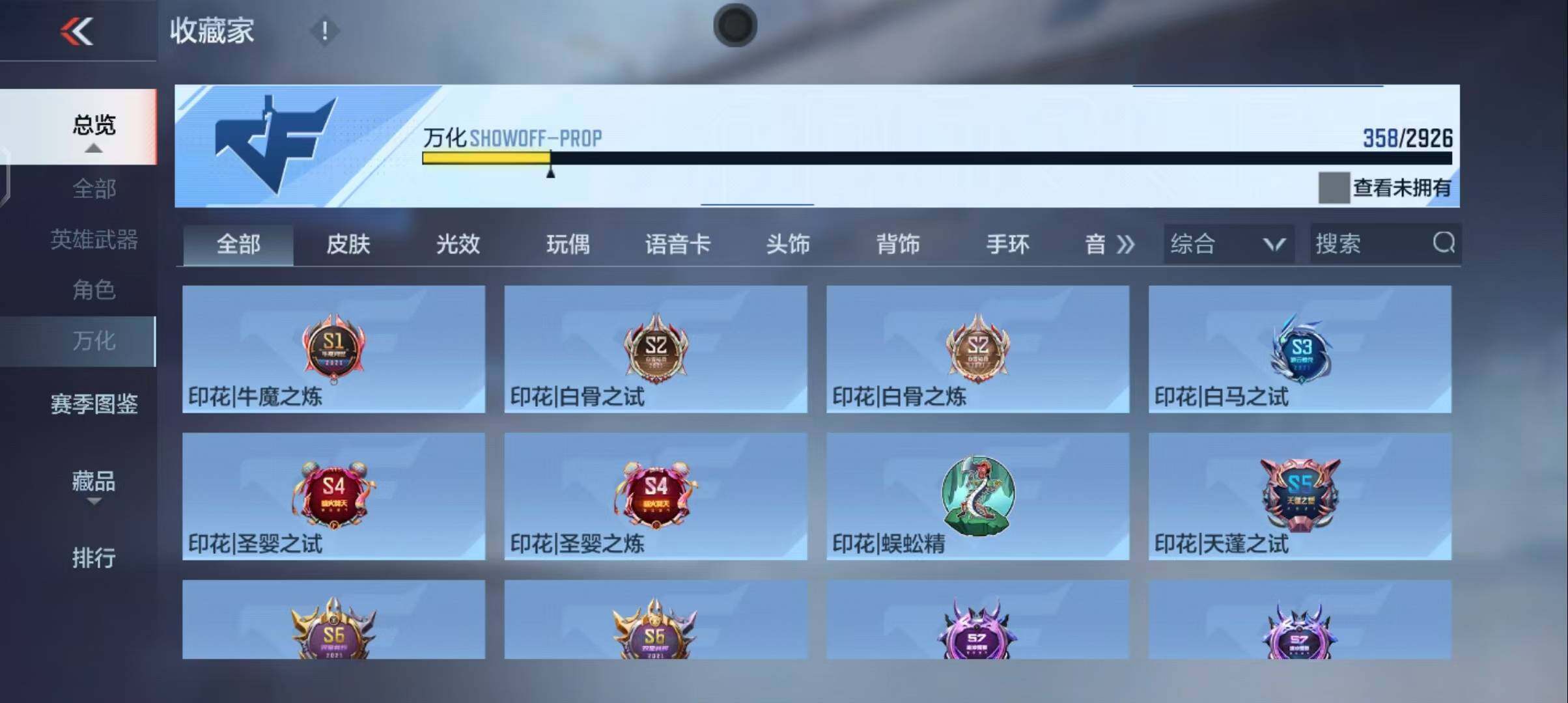 CFMEY339884枪战王者账号详情图46 CFMEY339884枪战王者账号详情图46