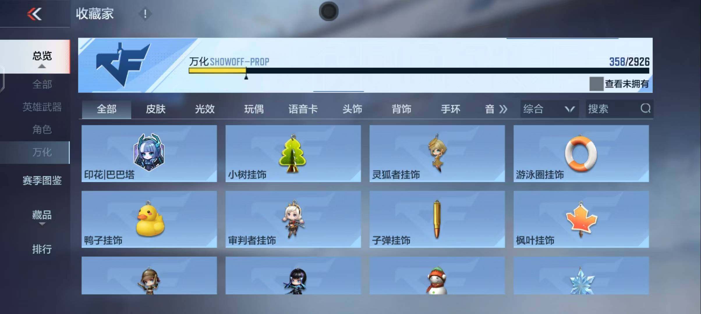 CFMEY339884枪战王者账号详情图50 CFMEY339884枪战王者账号详情图50