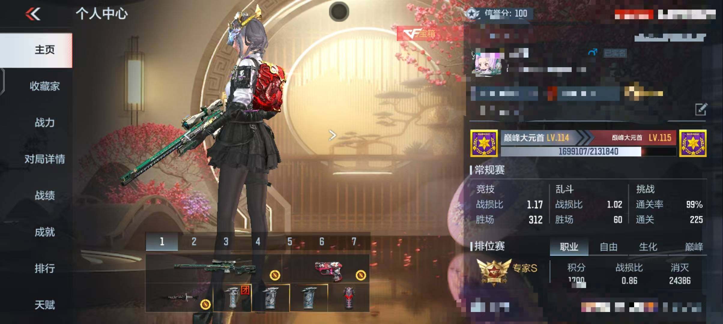 CFMEY339884枪战王者账号详情图68 CFMEY339884枪战王者账号详情图68