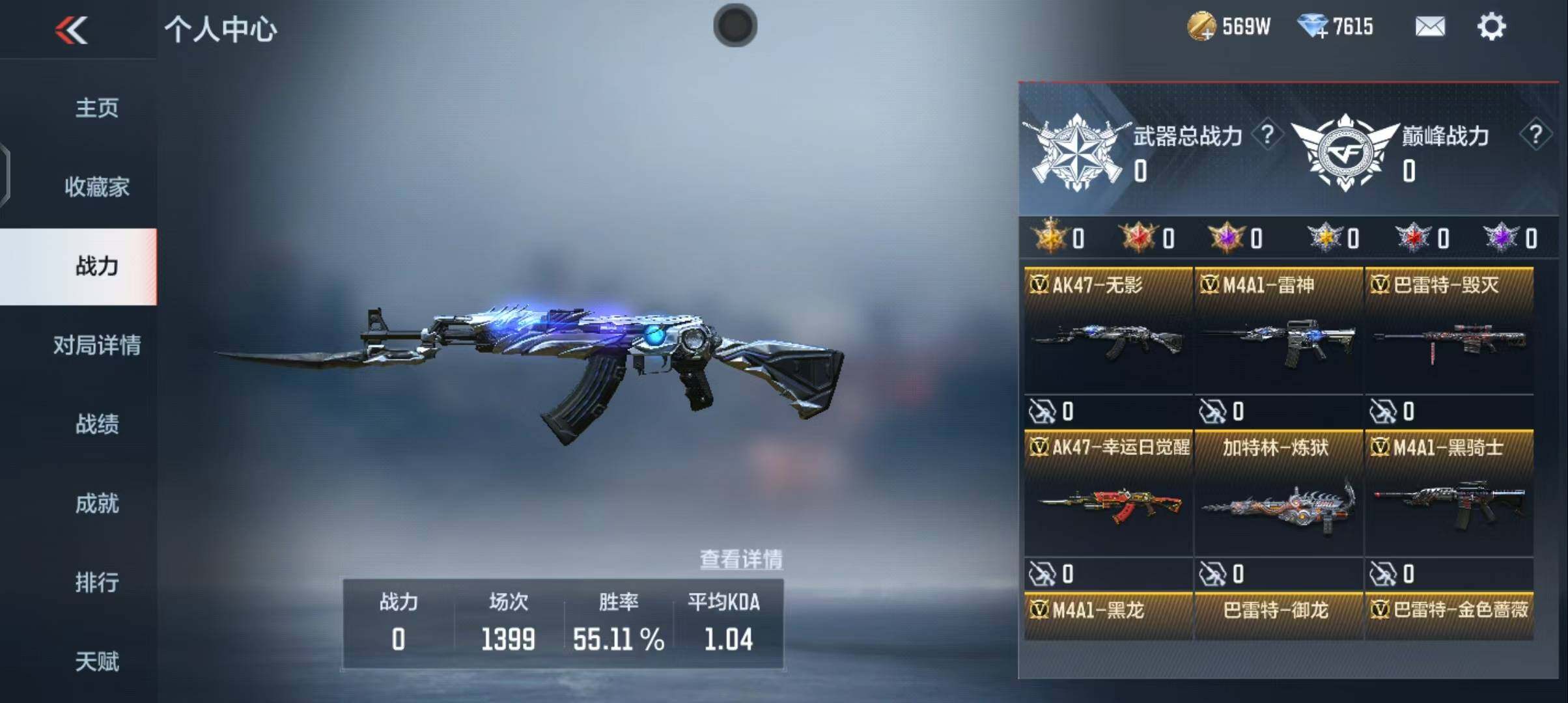 CFMEY339884枪战王者账号详情图69 CFMEY339884枪战王者账号详情图69