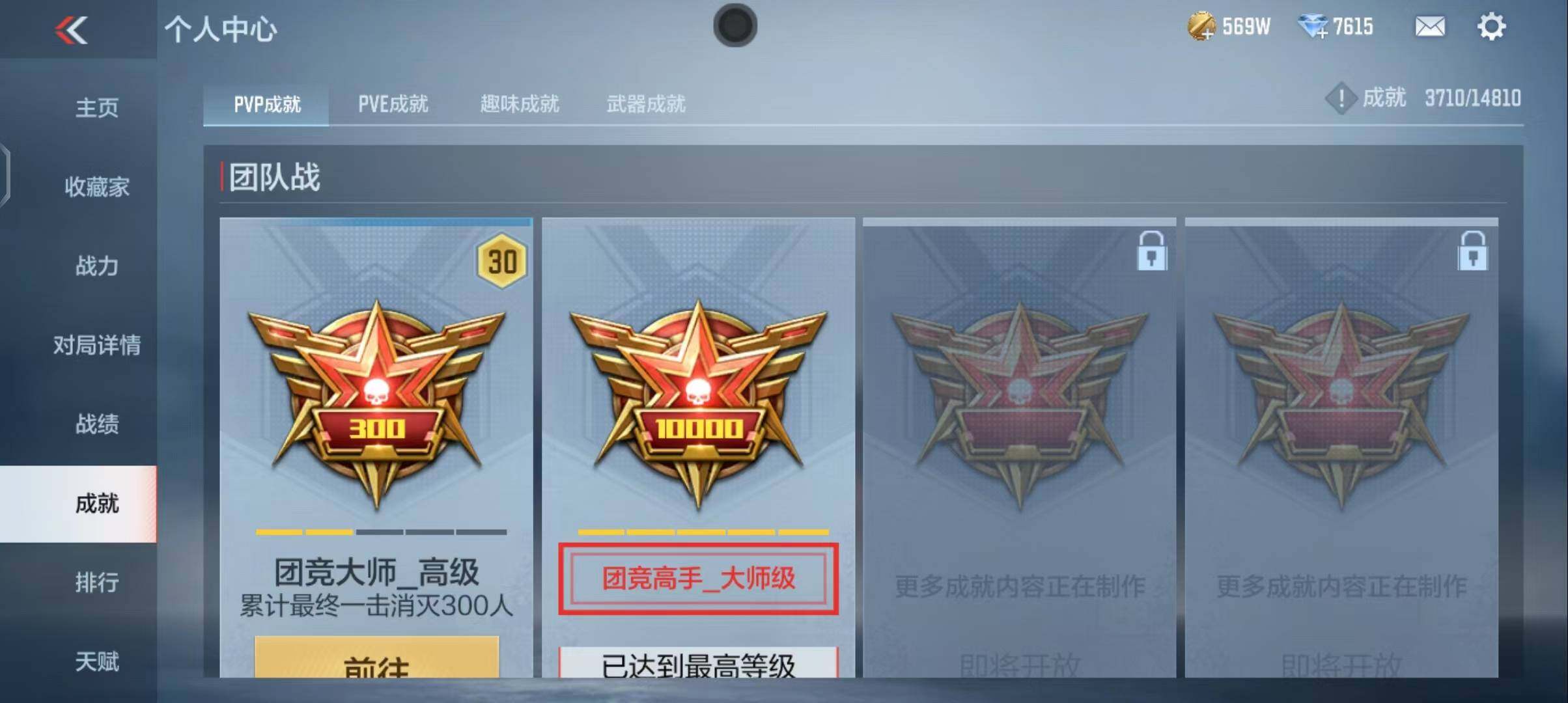 CFMEY339884枪战王者账号详情图70 CFMEY339884枪战王者账号详情图70