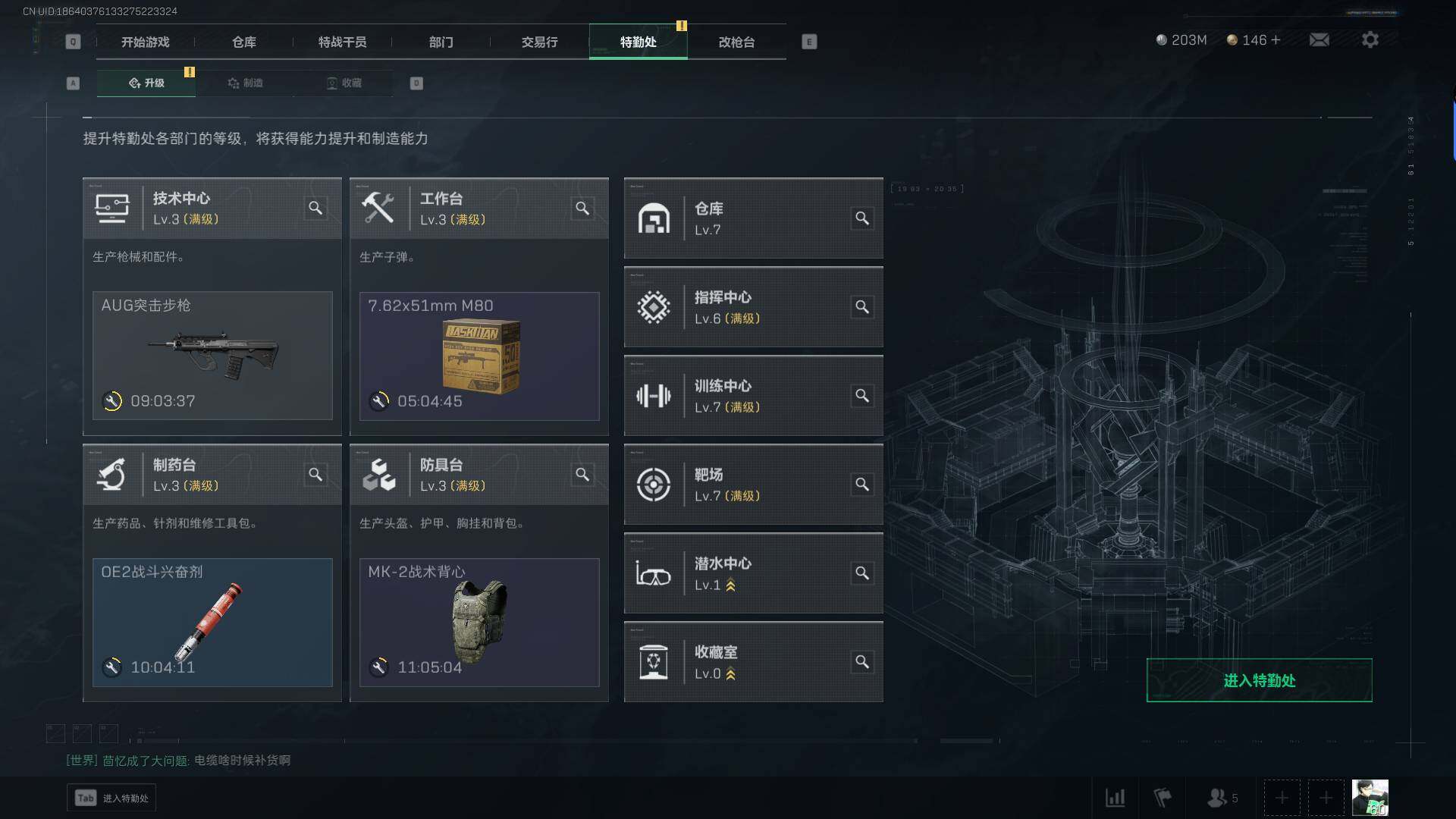 SJZEY310105三角洲行动账号详情图14
