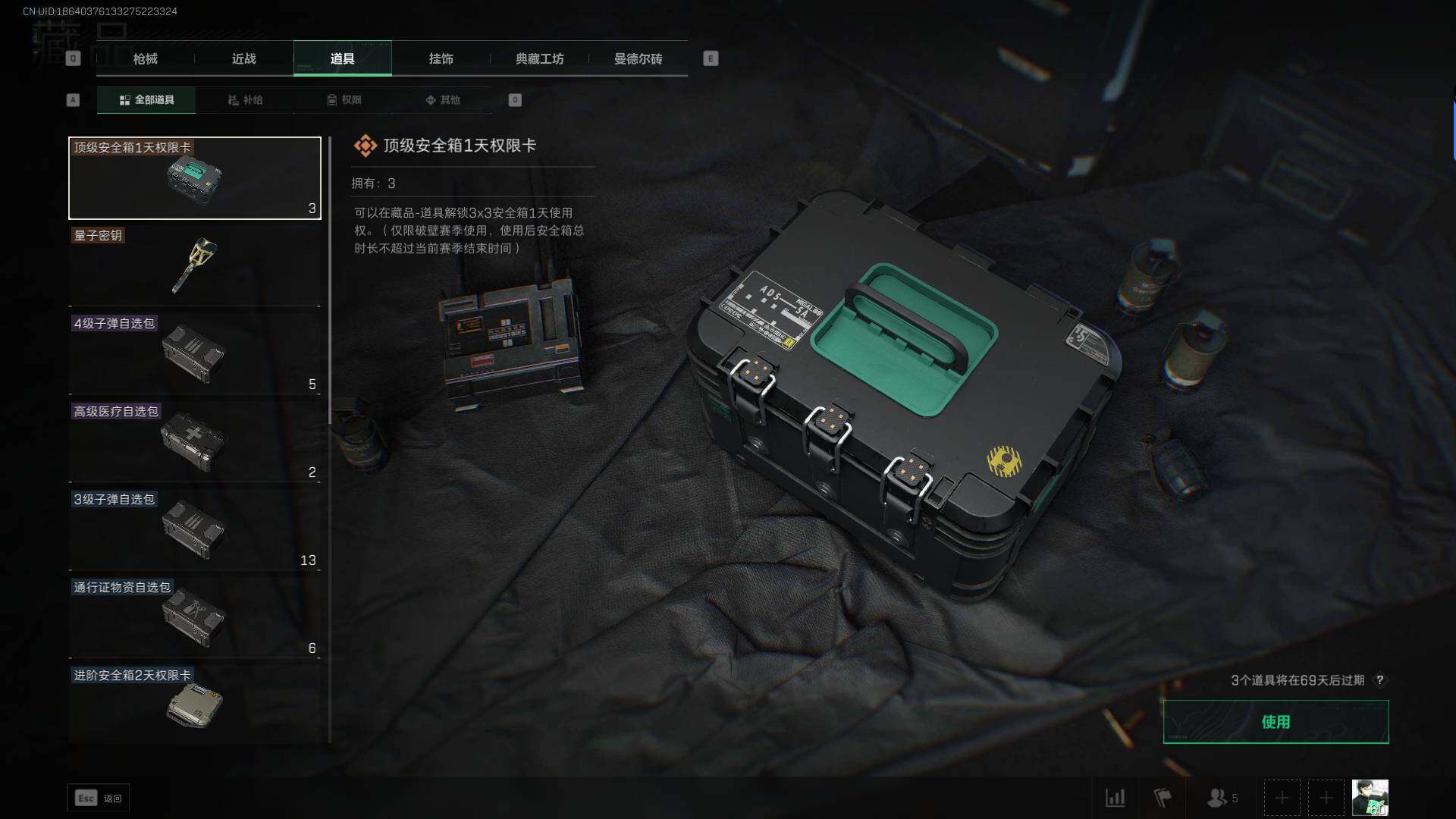 SJZEY310105三角洲行动账号详情图18