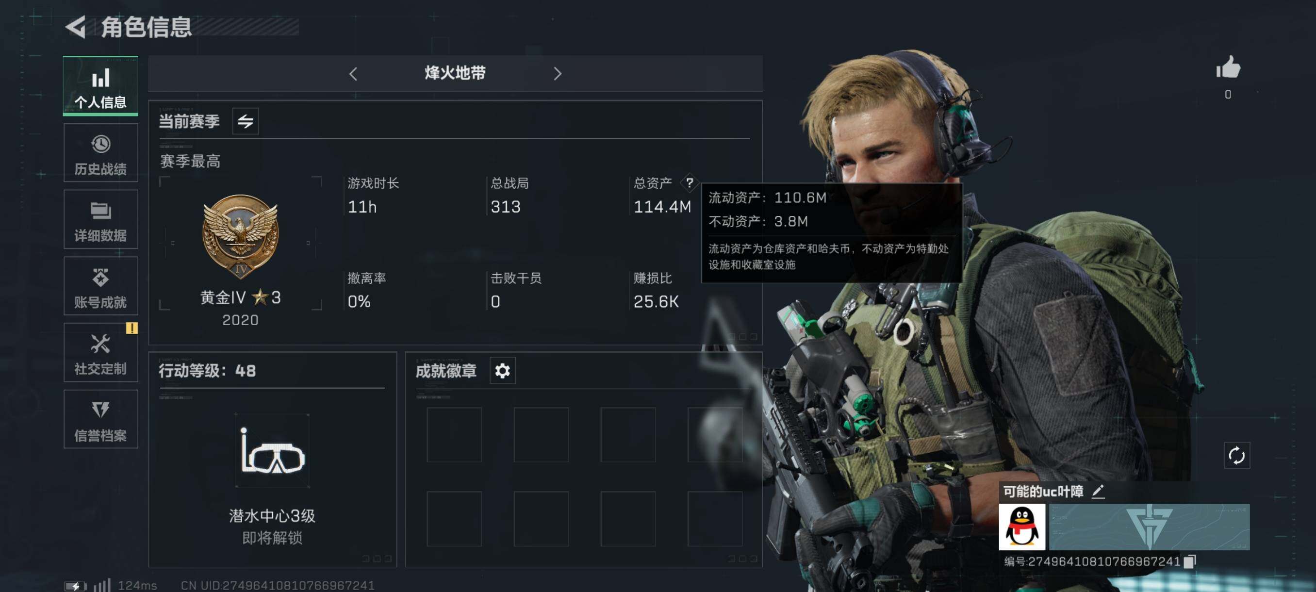 三角洲行动账号QQ[9935593]【Q区三端互通】【可二次】ASYs768-特勤处：仓库5级/训练中心4级/靶场1级-总资产114.4M-哈夫币6099W-烽火等级：48级【勾选了部分账号，详细看图，平台认证商家店铺