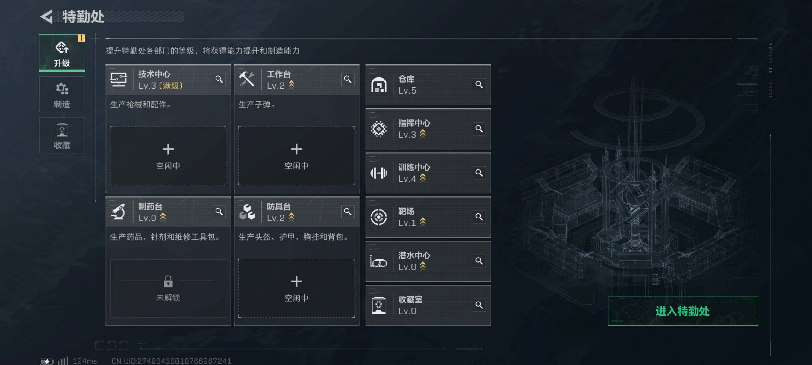 SJZYXS310930三角洲行动账号详情图2