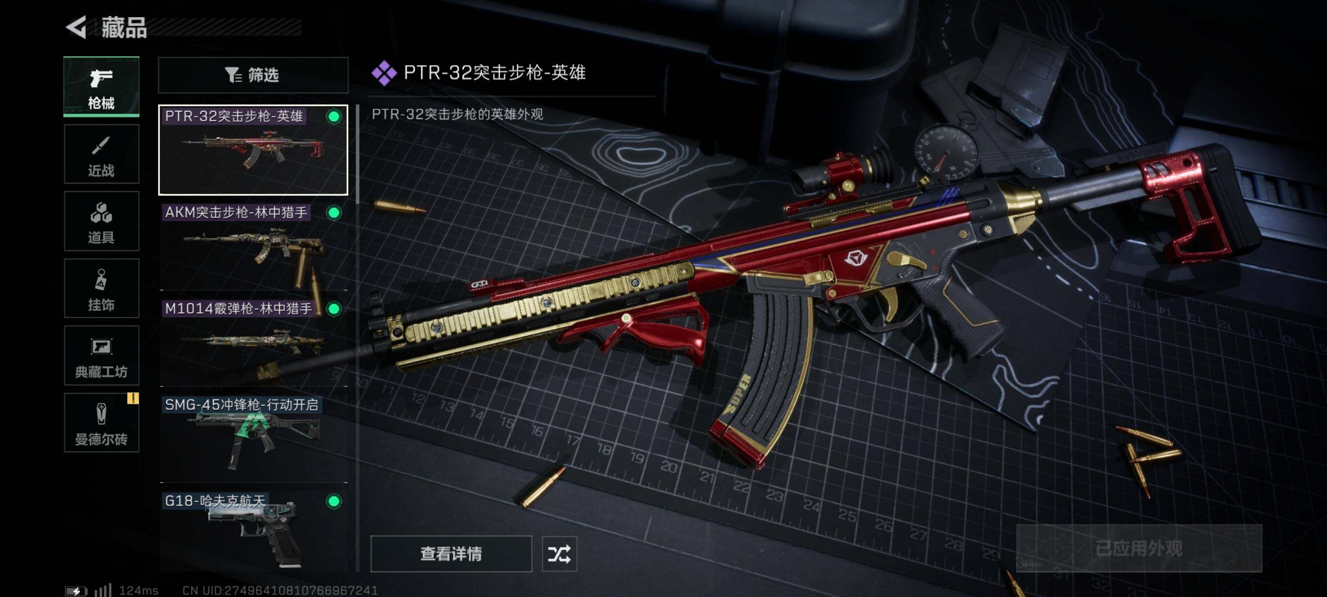SJZYXS310930三角洲行动账号详情图5
