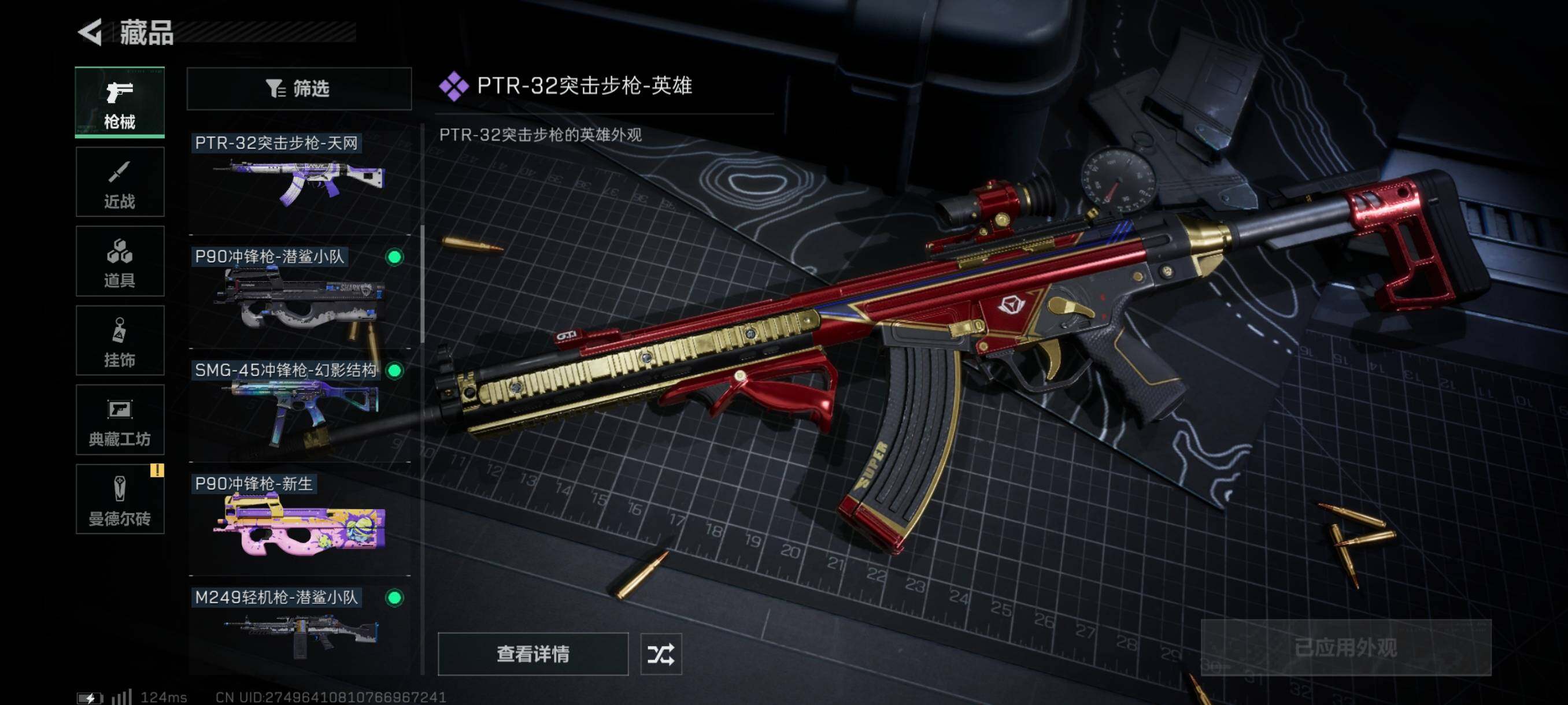 SJZYXS310930三角洲行动账号详情图6