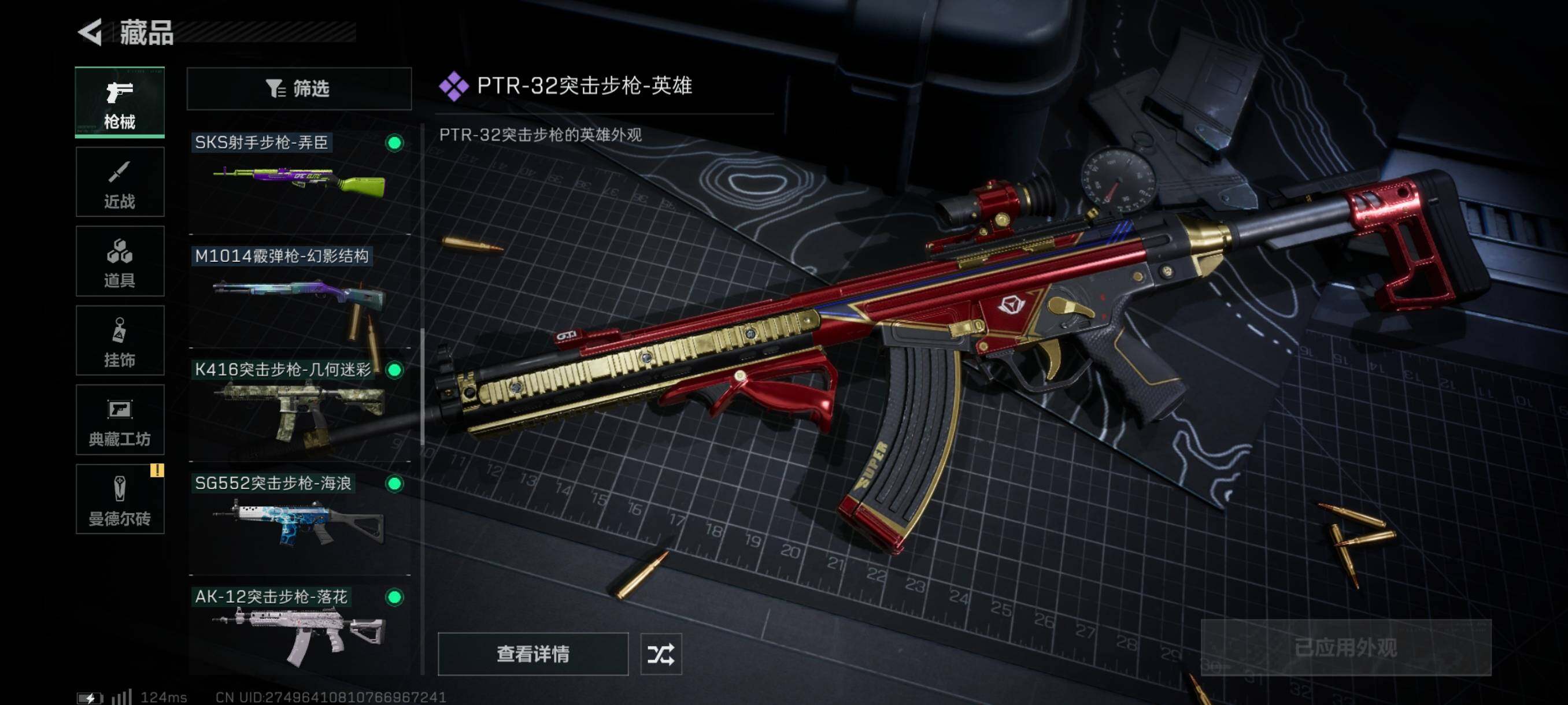 SJZYXS310930三角洲行动账号详情图7