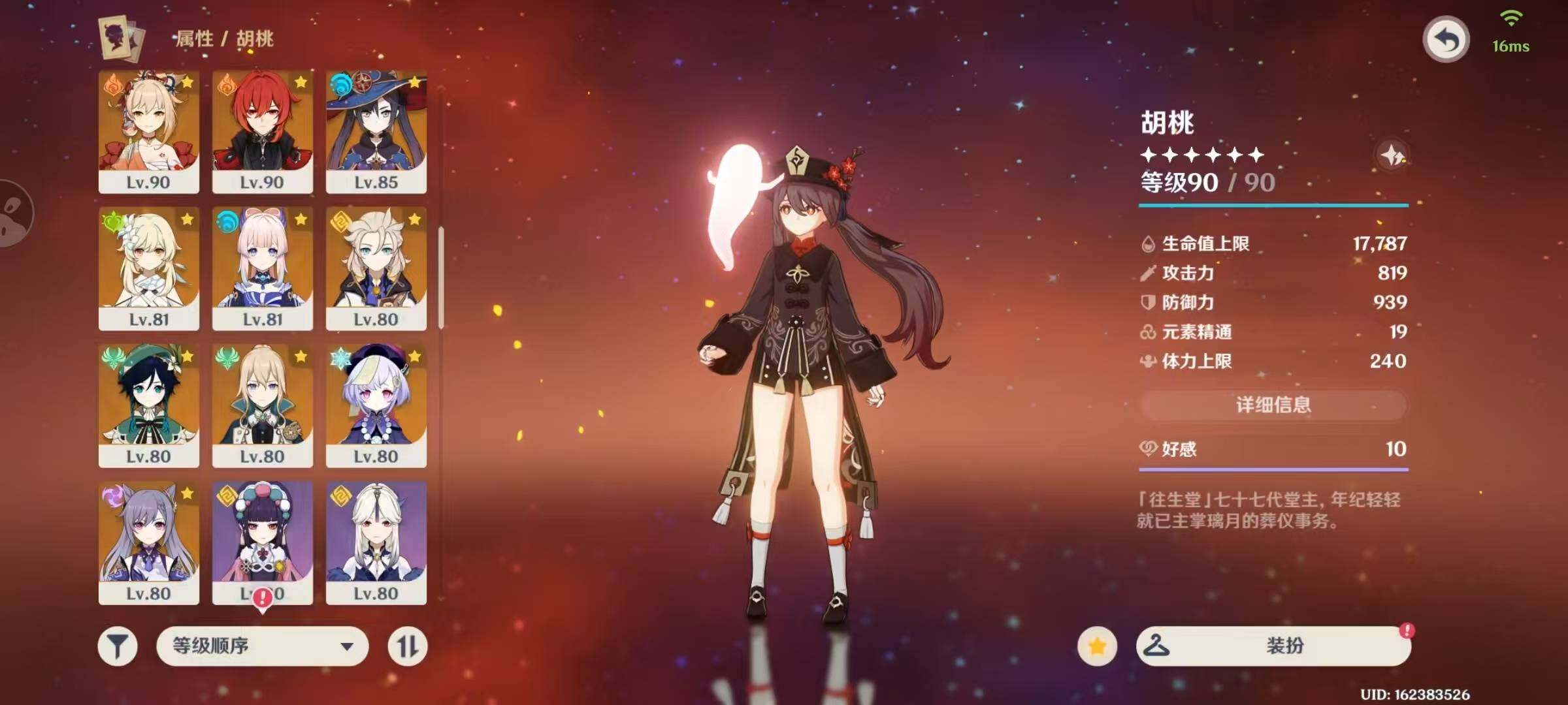 YSEY35904原神账号详情图5 YSEY35904原神账号详情图5