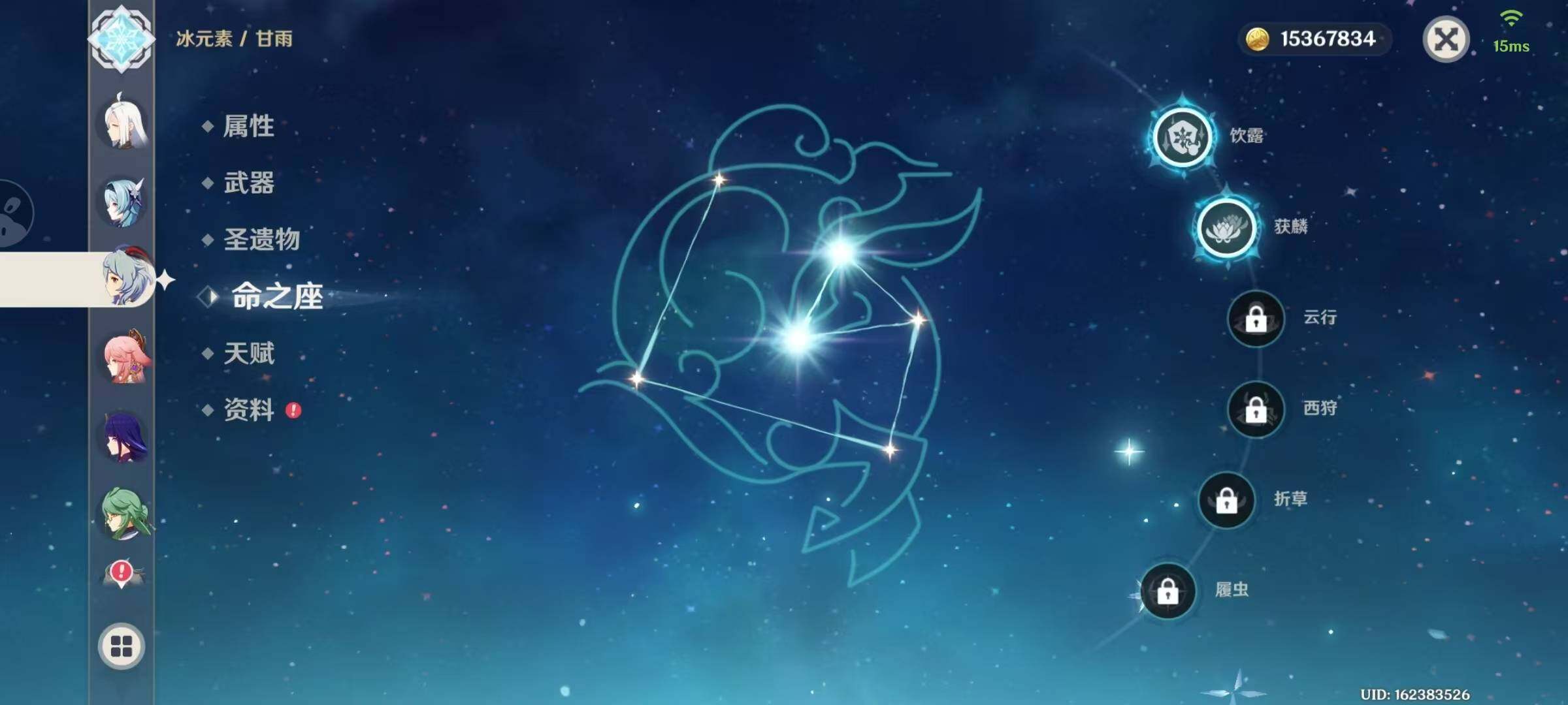 YSEY35904原神账号详情图8 YSEY35904原神账号详情图8