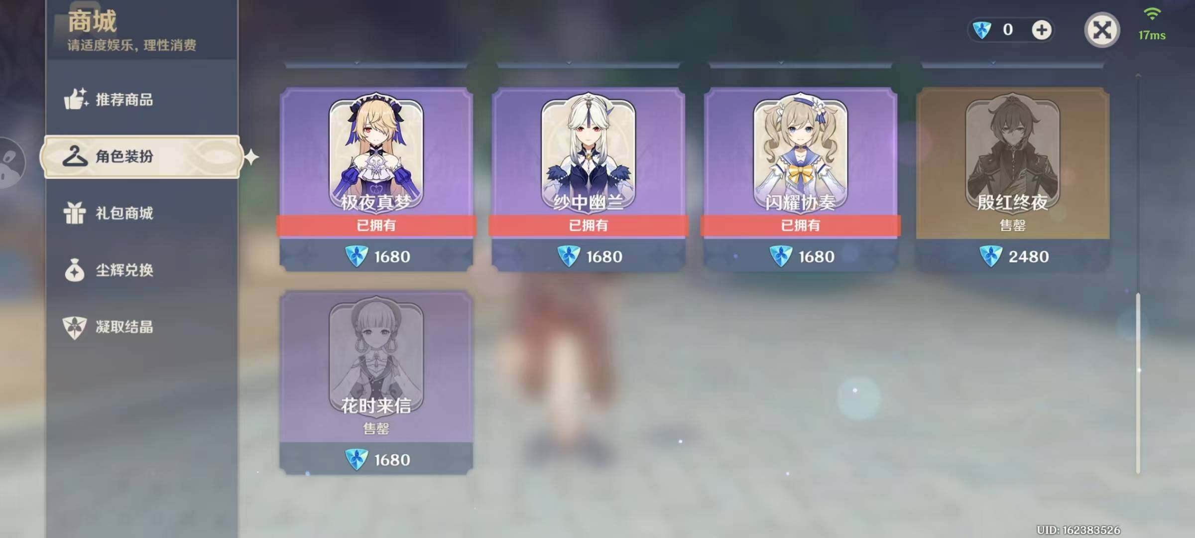 YSEY35904原神账号详情图13 YSEY35904原神账号详情图13