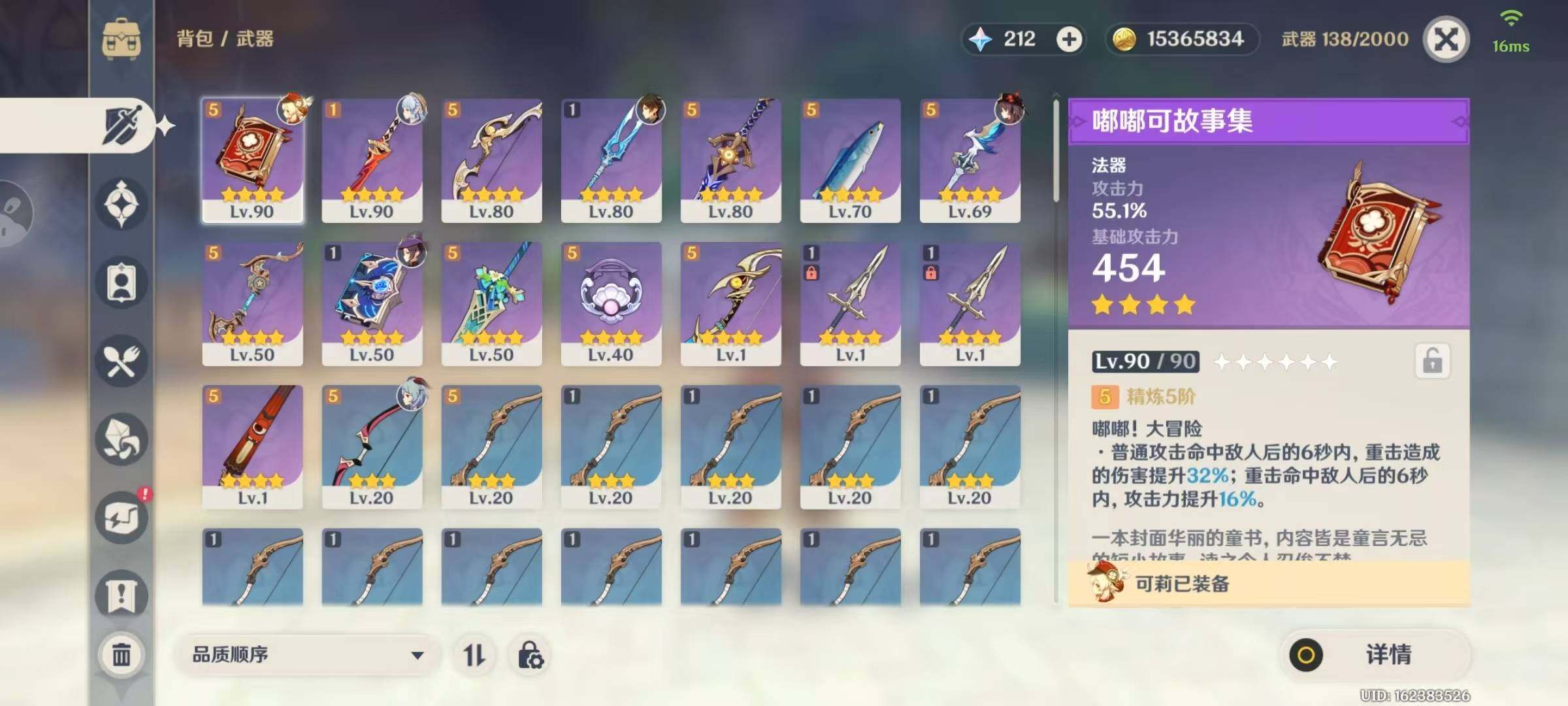 YSEY35904原神账号详情图14 YSEY35904原神账号详情图14