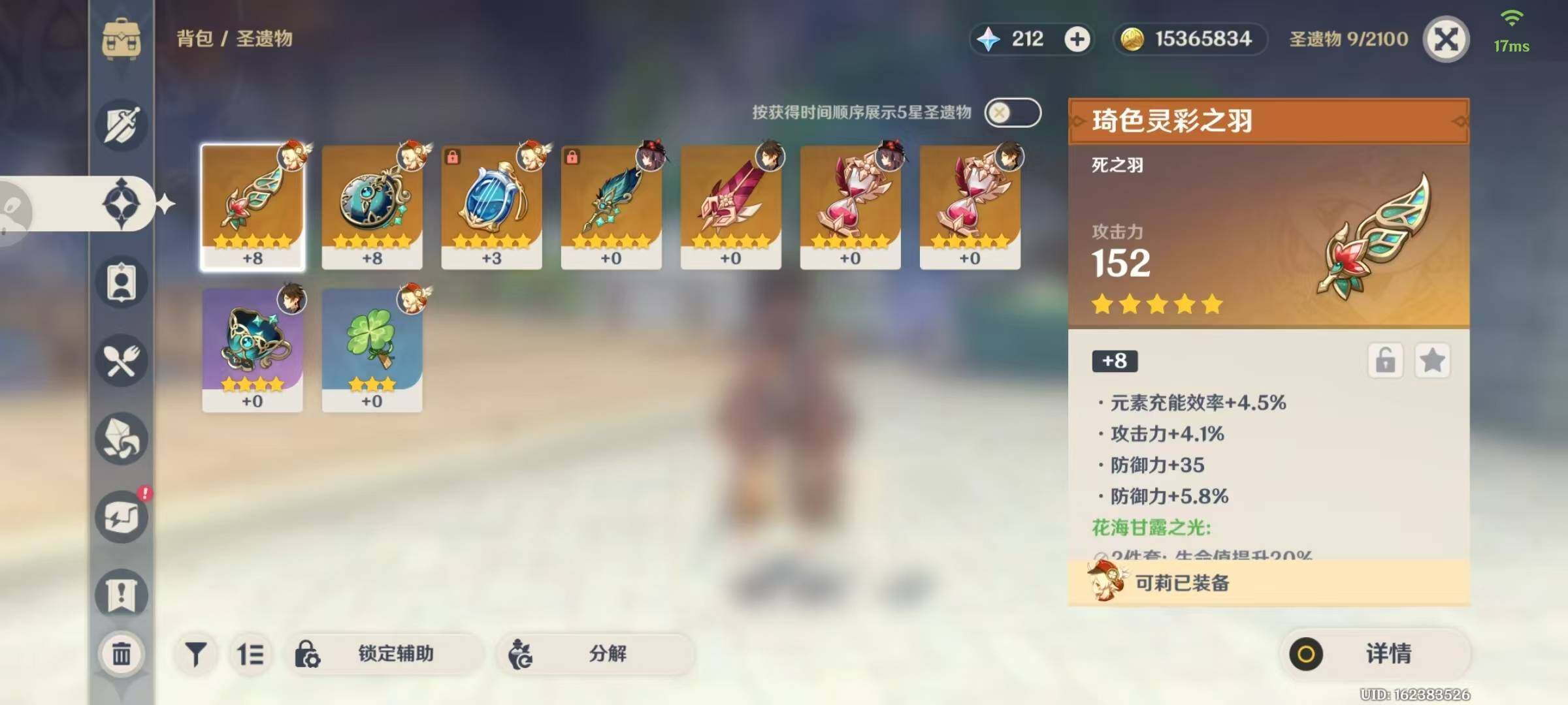 YSEY35904原神账号详情图15 YSEY35904原神账号详情图15