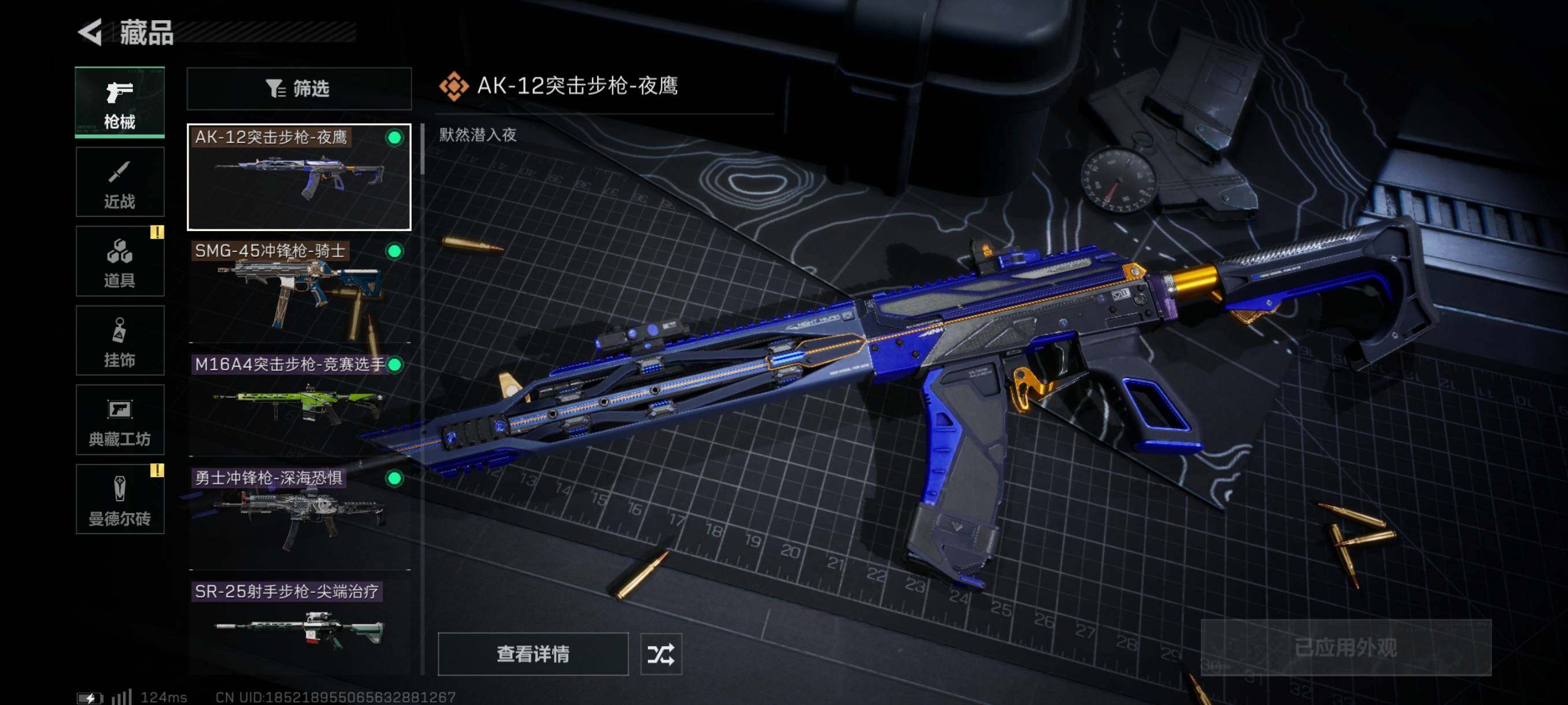 SJZYXS310928三角洲行动账号详情图4 SJZYXS310928三角洲行动账号详情图4