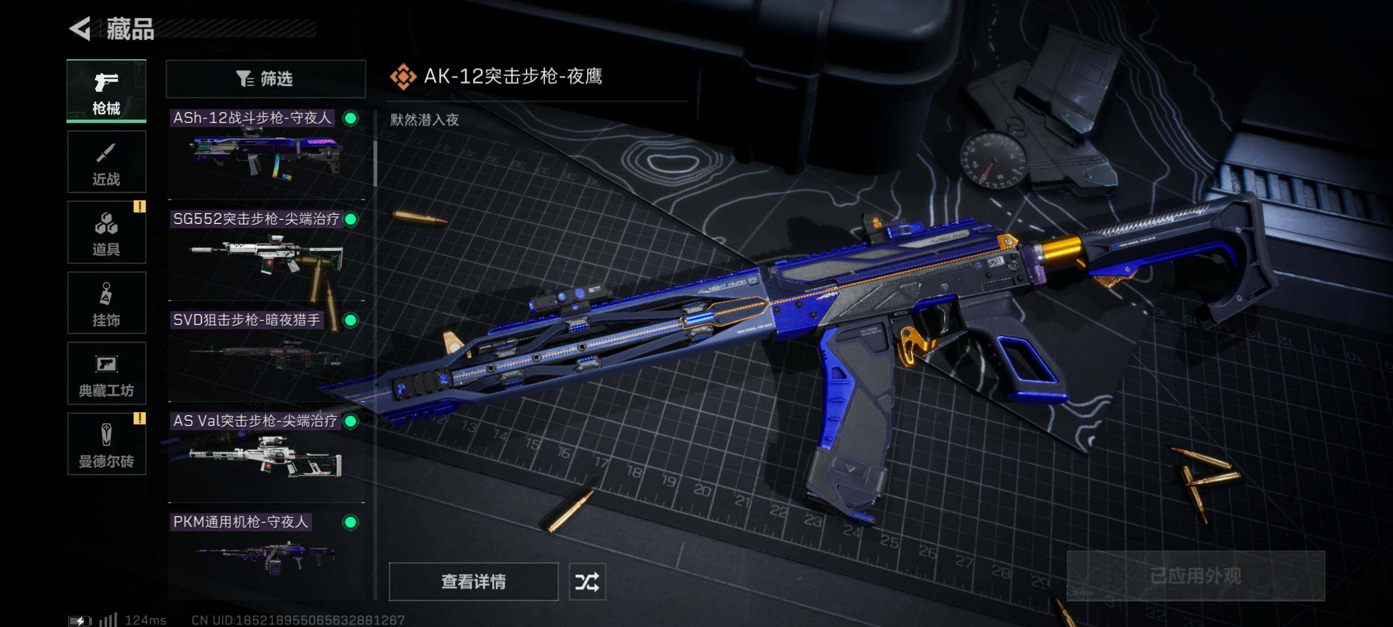 SJZYXS310928三角洲行动账号详情图5 SJZYXS310928三角洲行动账号详情图5