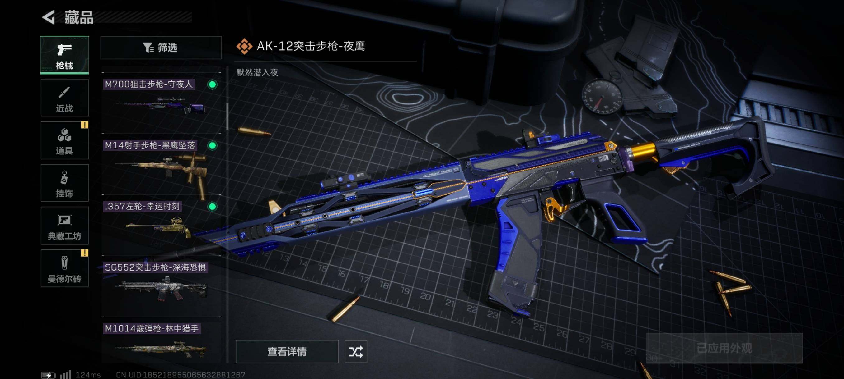 SJZYXS310928三角洲行动账号详情图6 SJZYXS310928三角洲行动账号详情图6